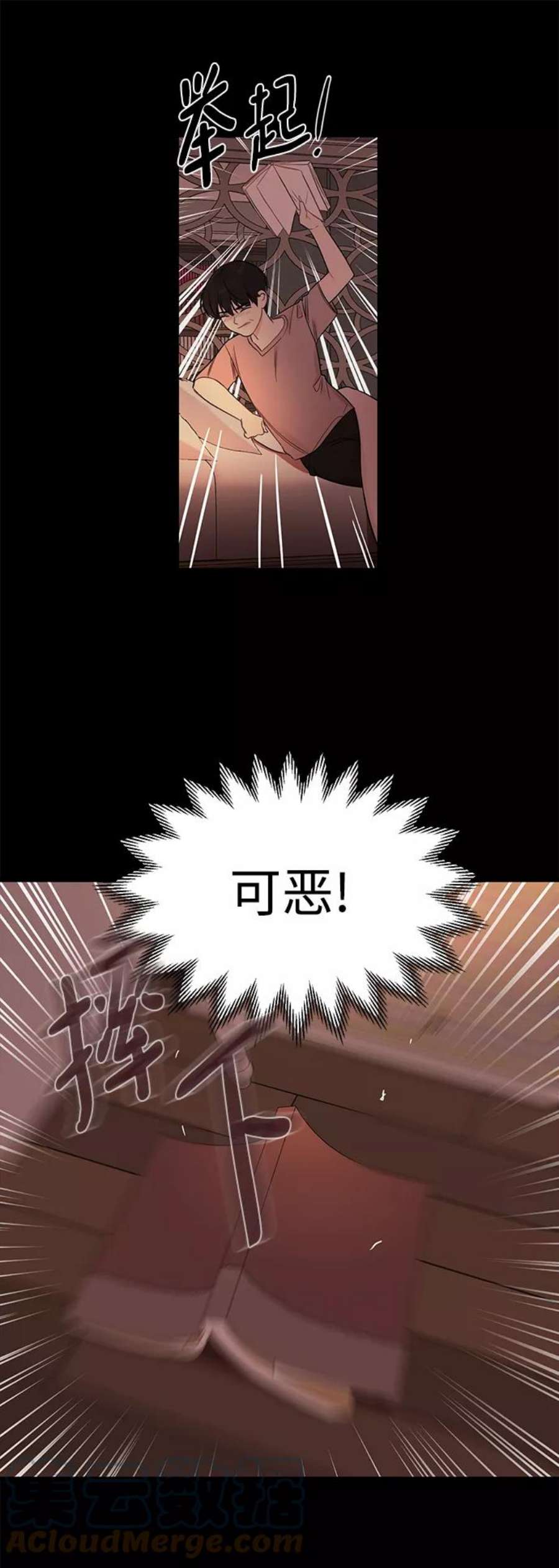 驯服危险老公第20话 他的自白（3）