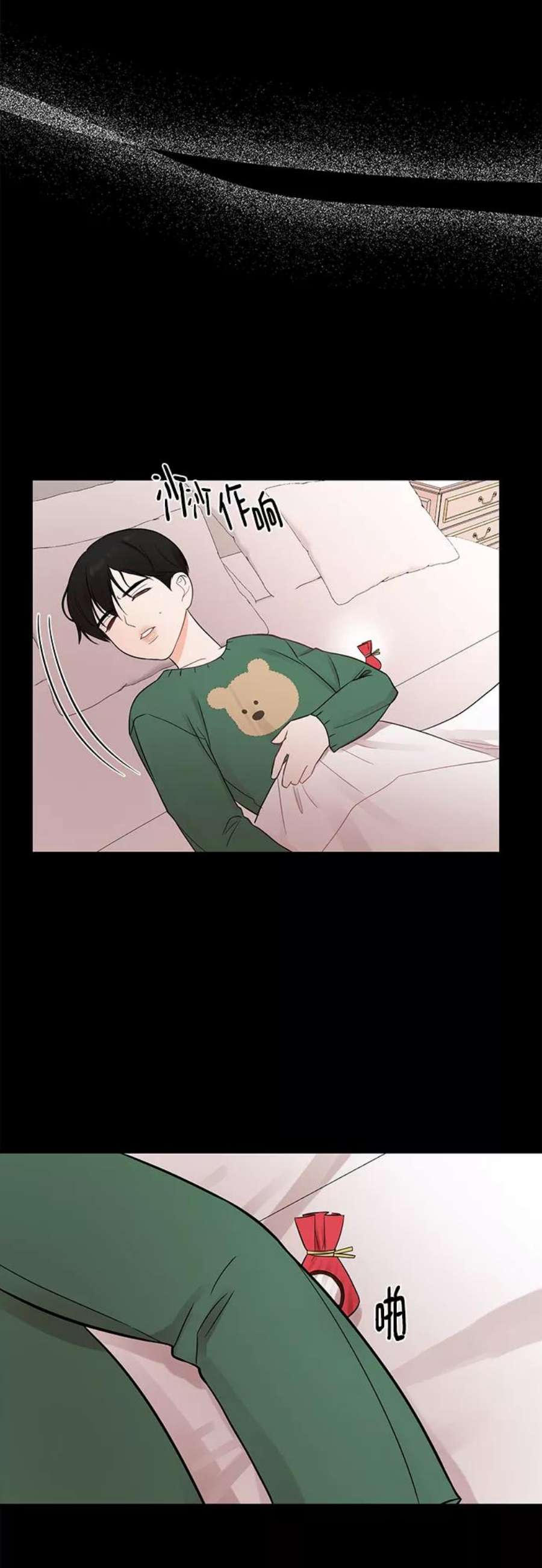 驯服危险老公第20话 他的自白（3）