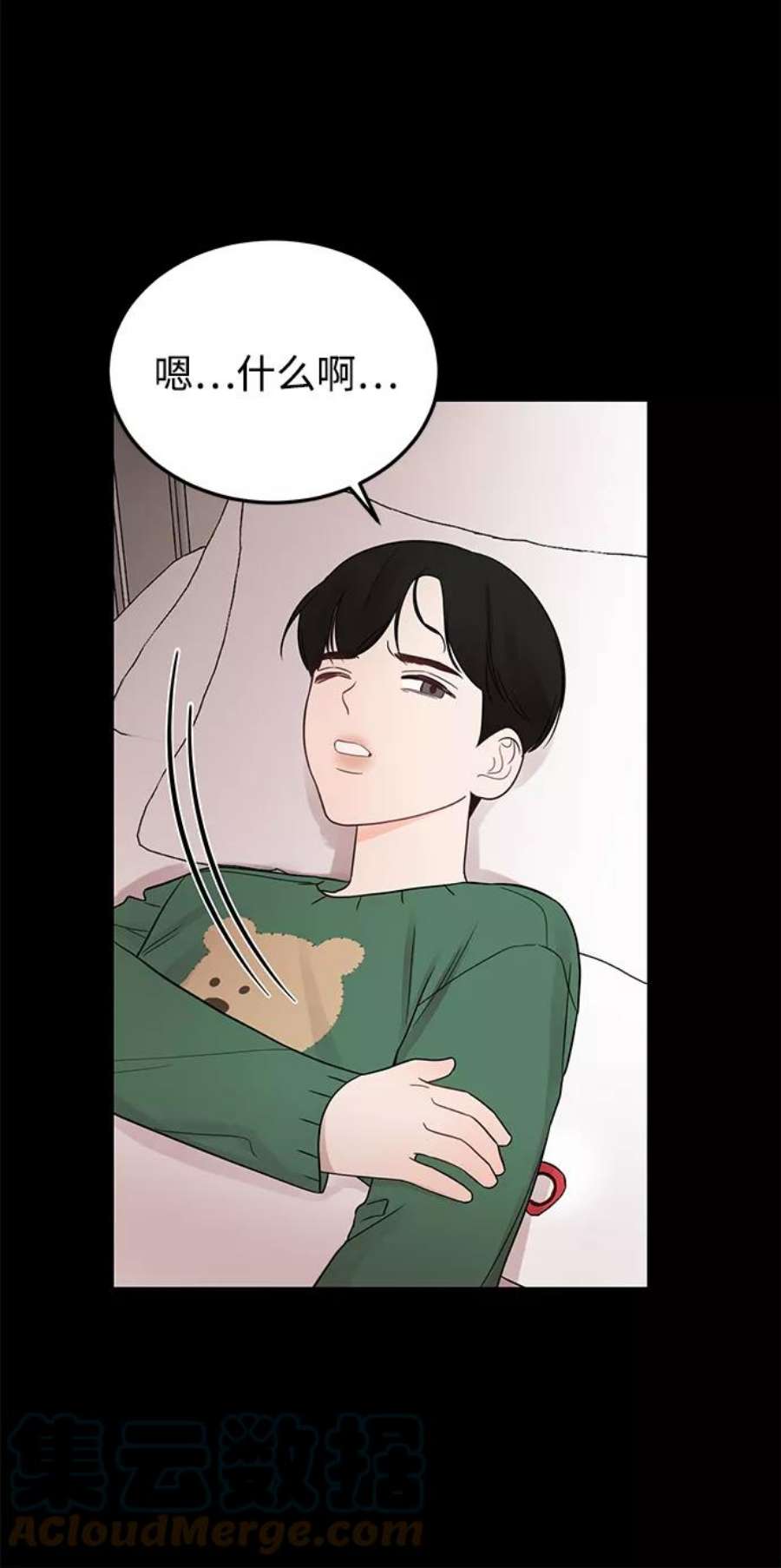 驯服危险老公第20话 他的自白（3）