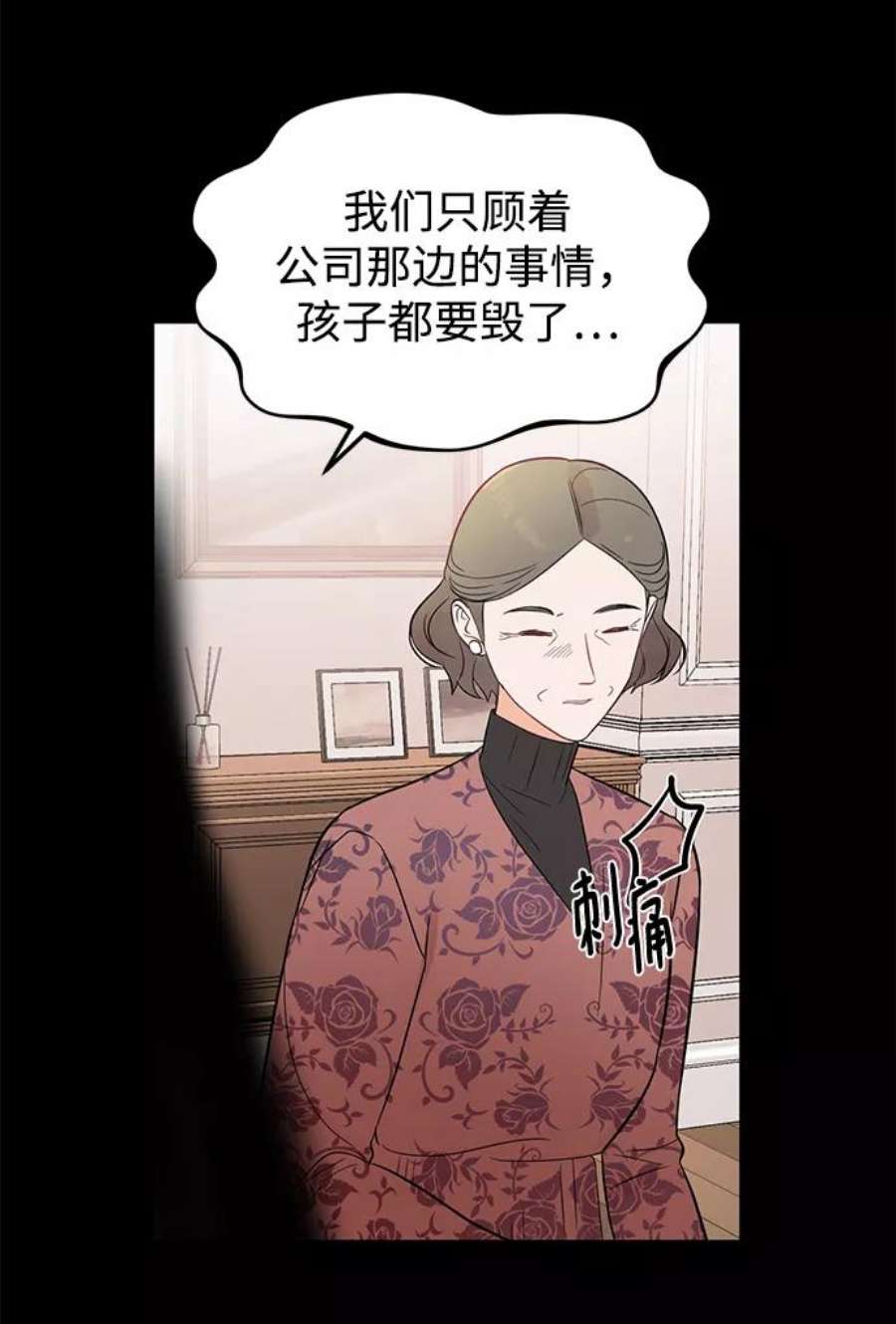 驯服危险老公第20话 他的自白（3）