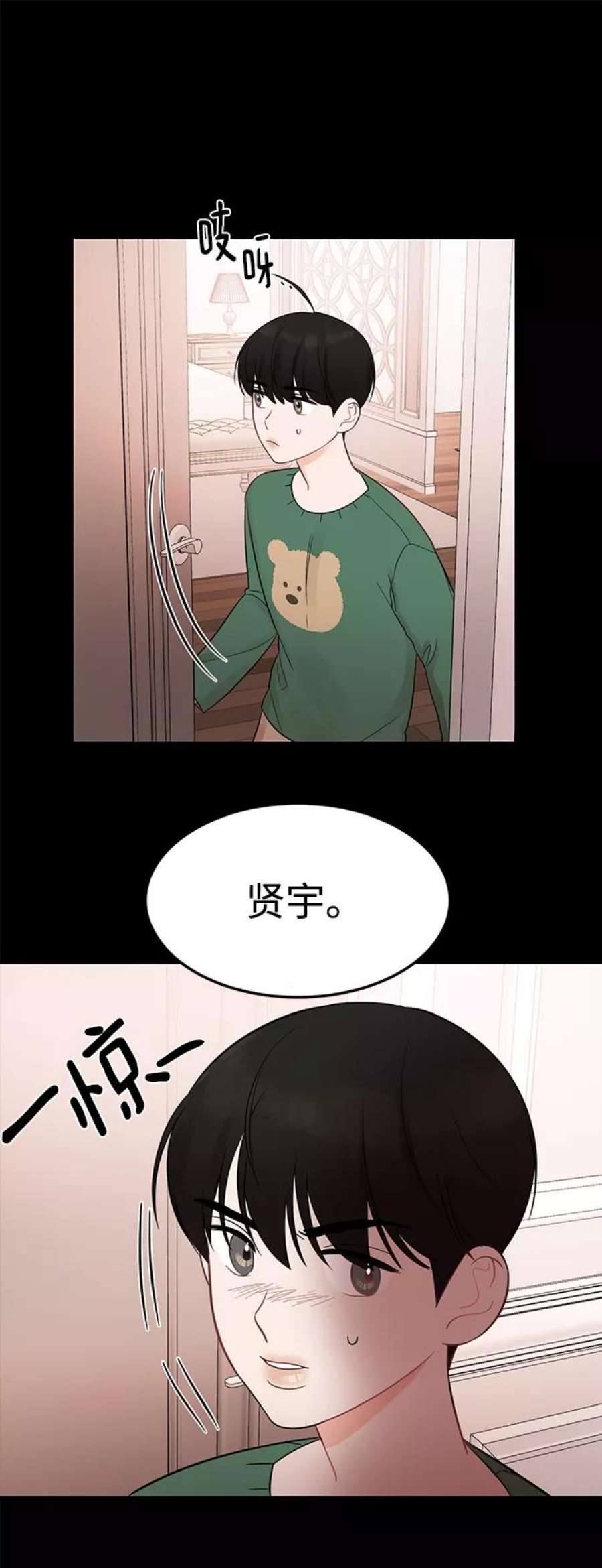 驯服危险老公第20话 他的自白（3）