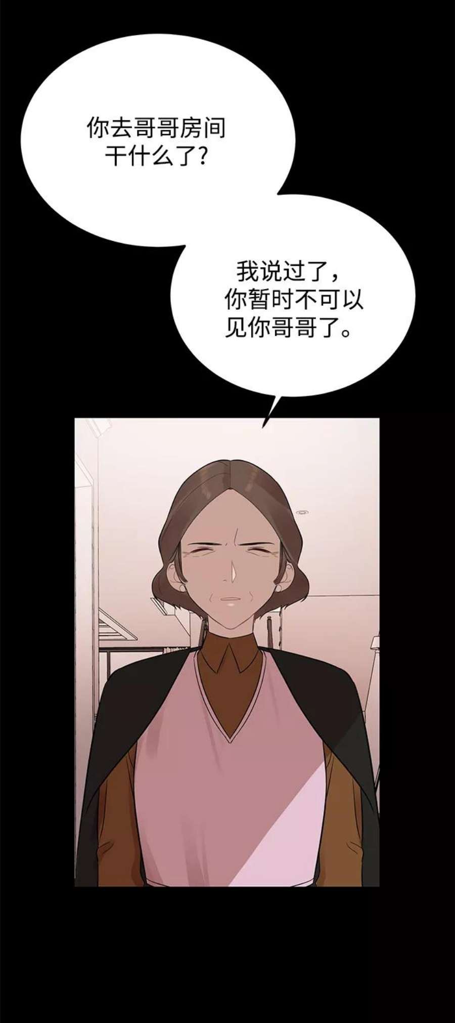 驯服危险老公第20话 他的自白（3）