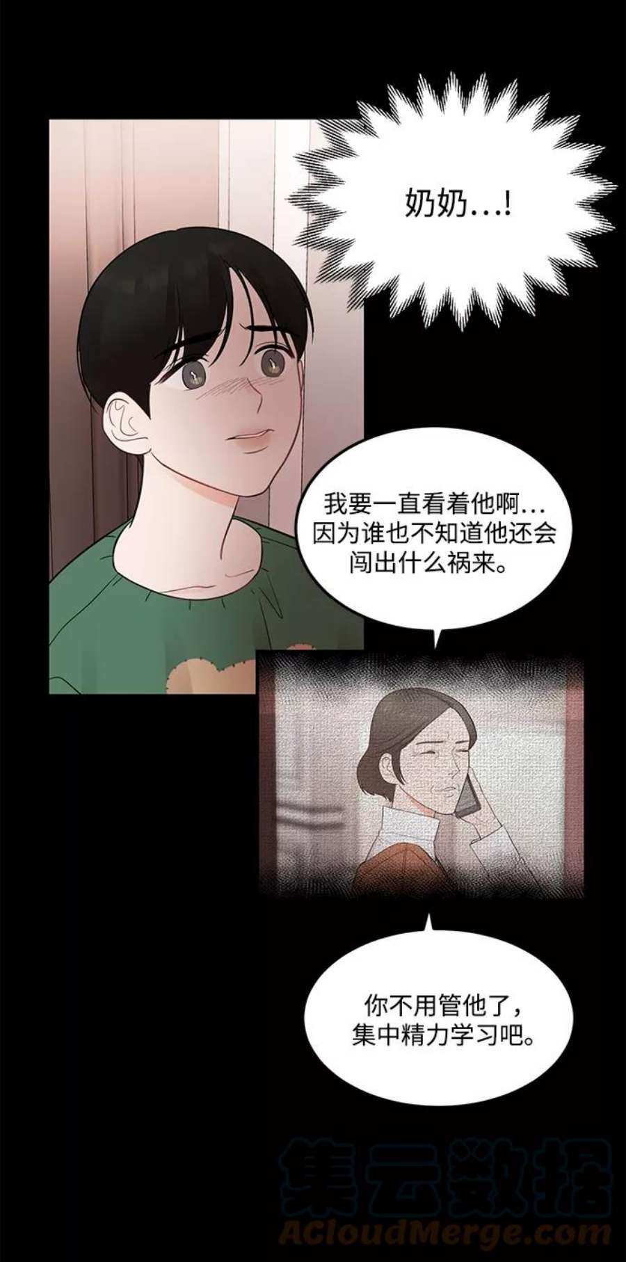 驯服危险老公第20话 他的自白（3）