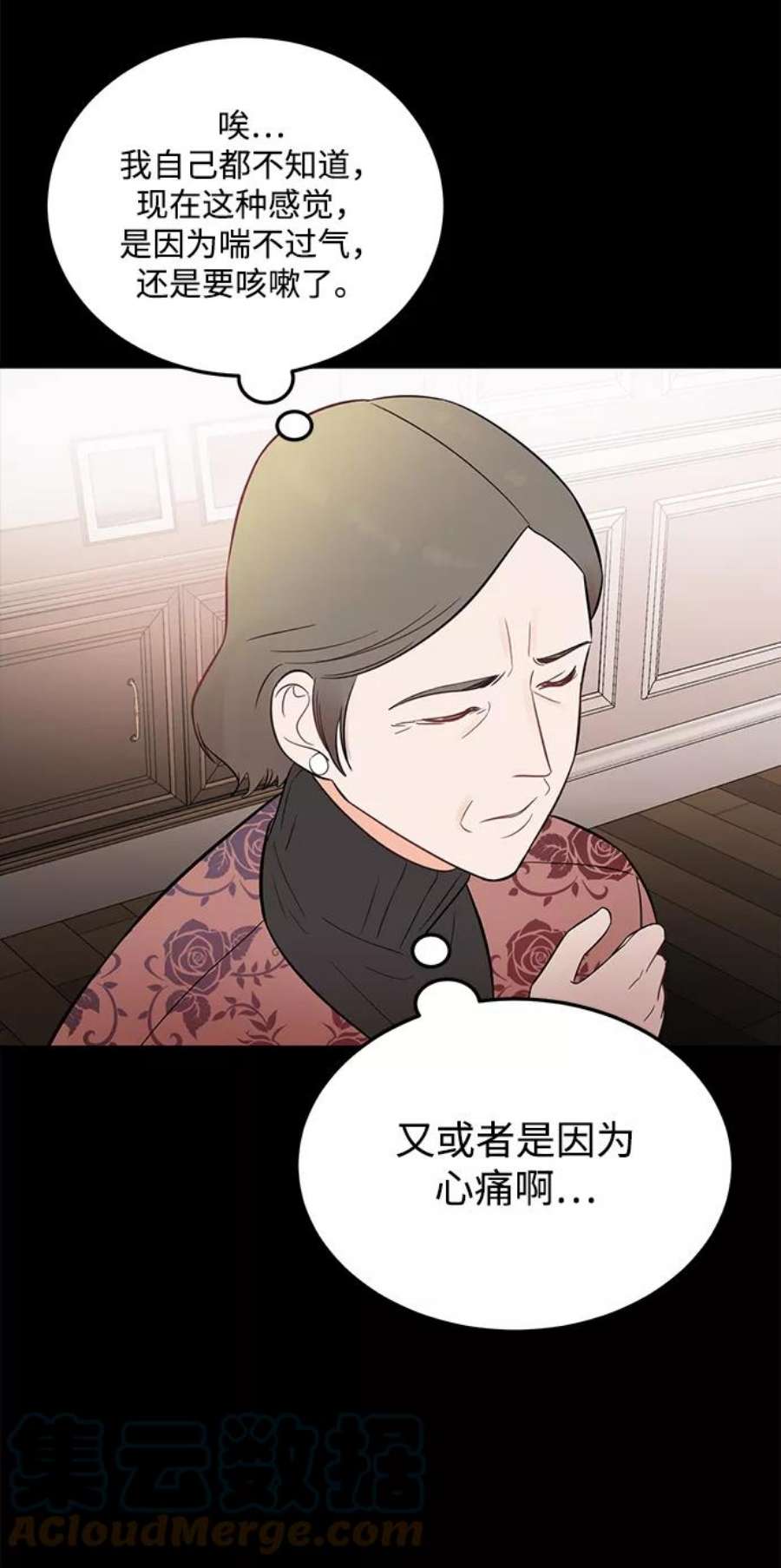 驯服危险老公第20话 他的自白（3）