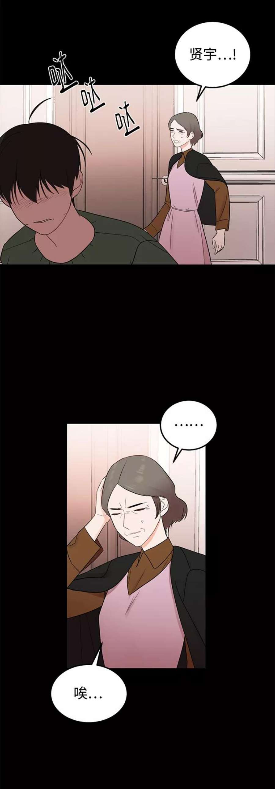 驯服危险老公第20话 他的自白（3）