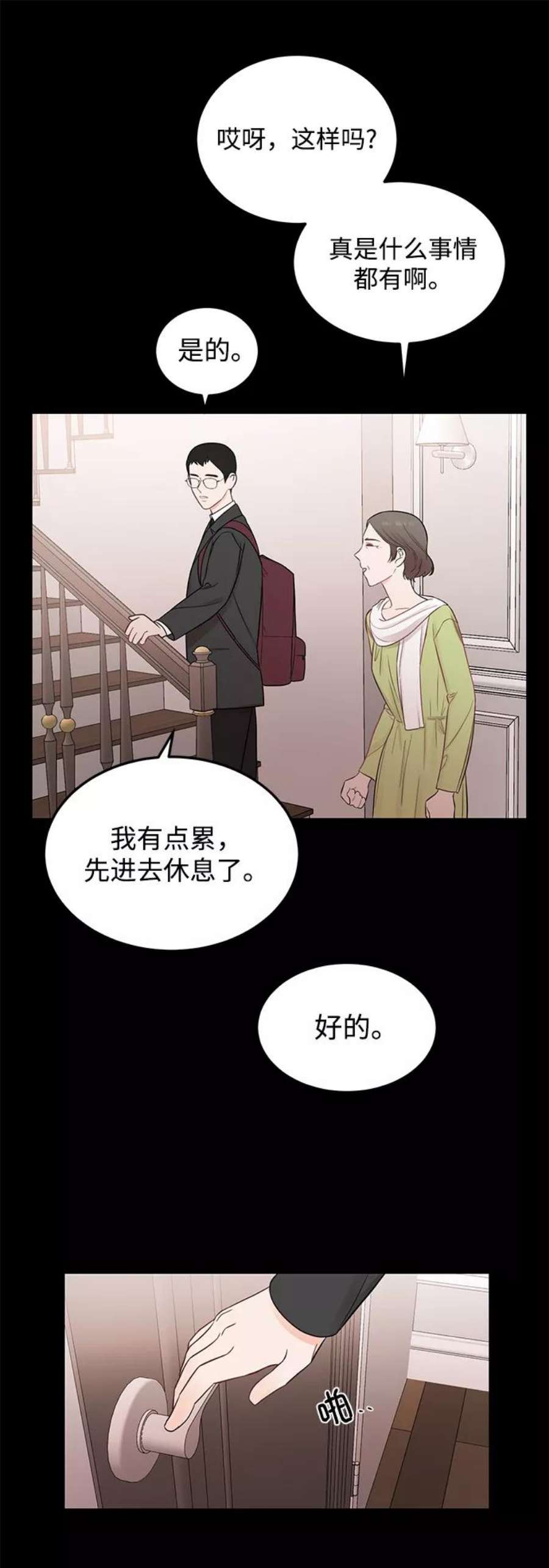 驯服危险老公第20话 他的自白（3）