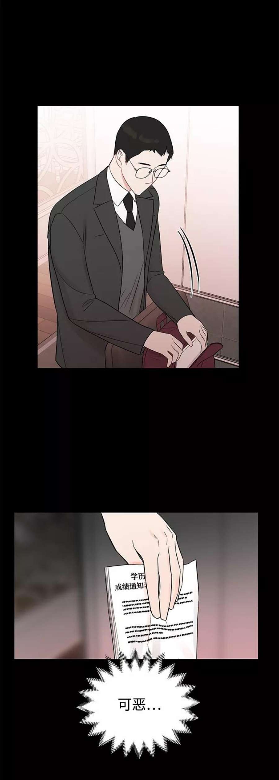 驯服危险老公第20话 他的自白（3）