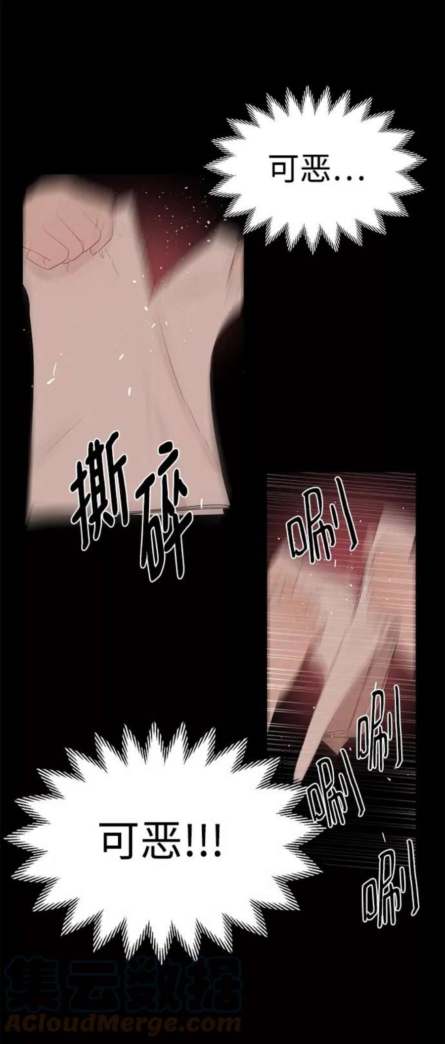 驯服危险老公第20话 他的自白（3）