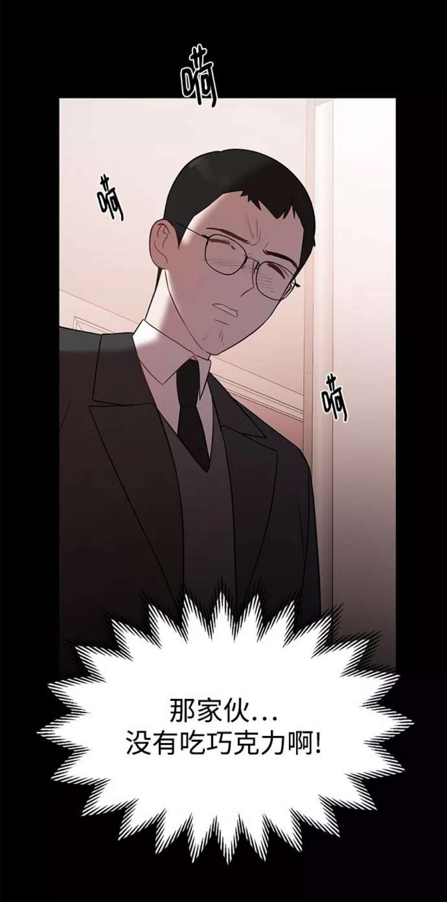 驯服危险老公第20话 他的自白（3）