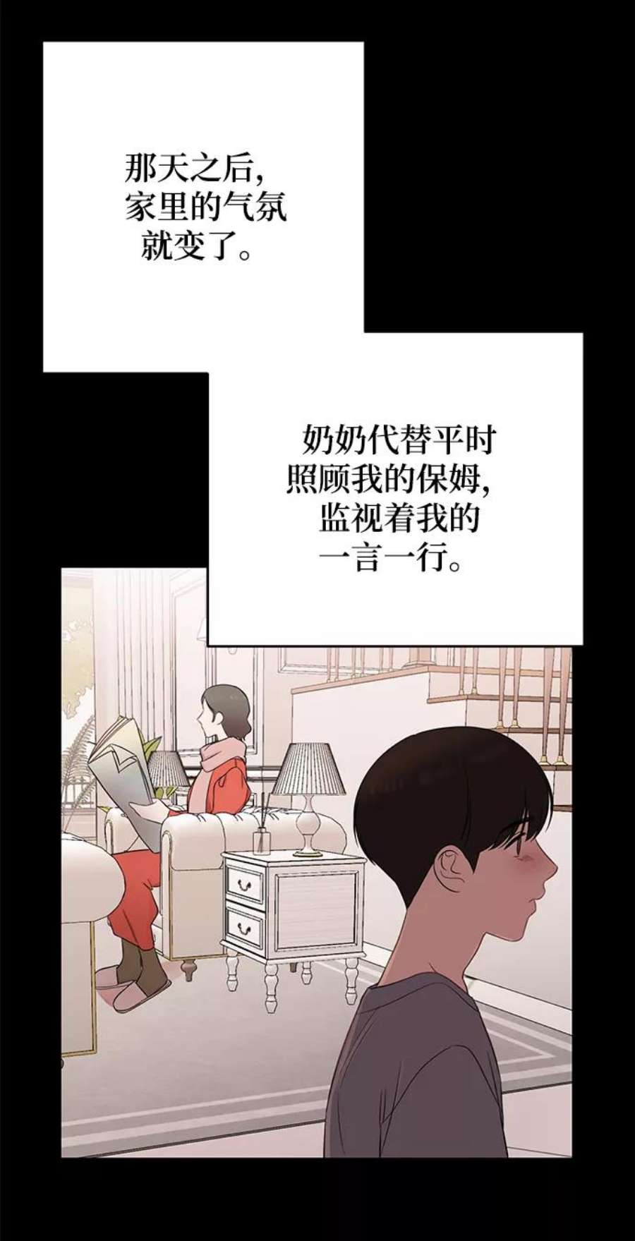 驯服危险老公第20话 他的自白（3）