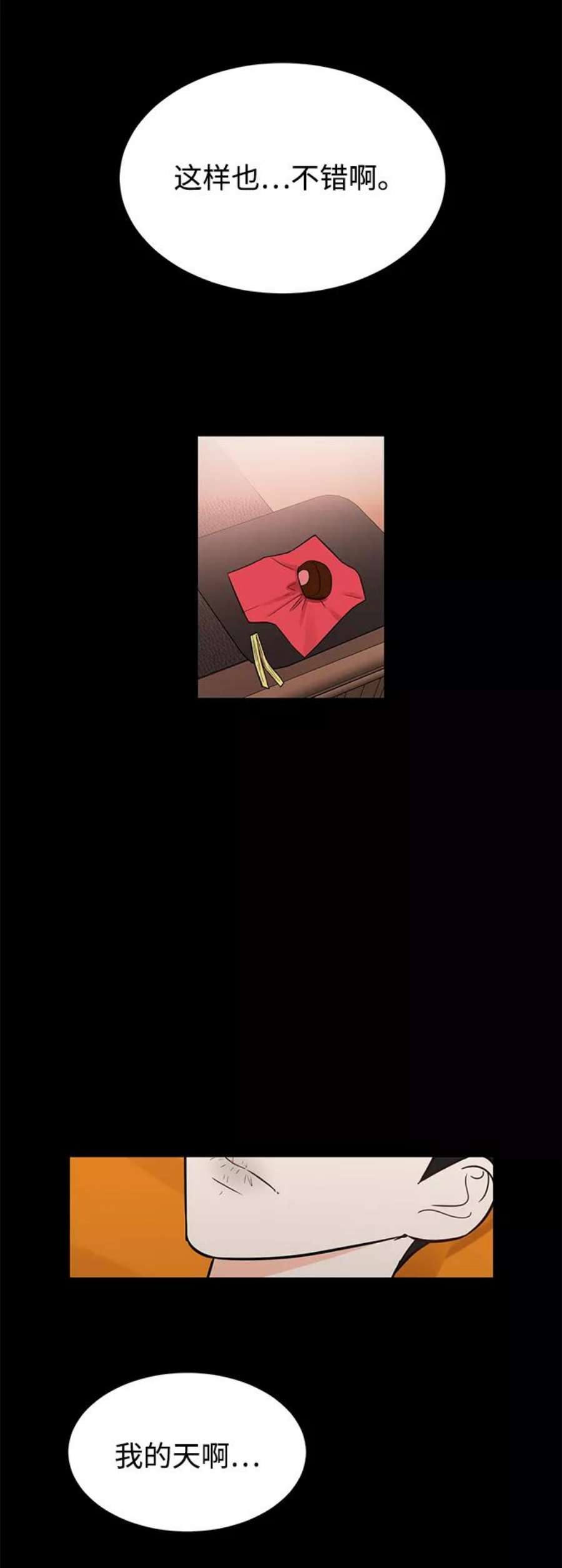 驯服危险老公第20话 他的自白（3）