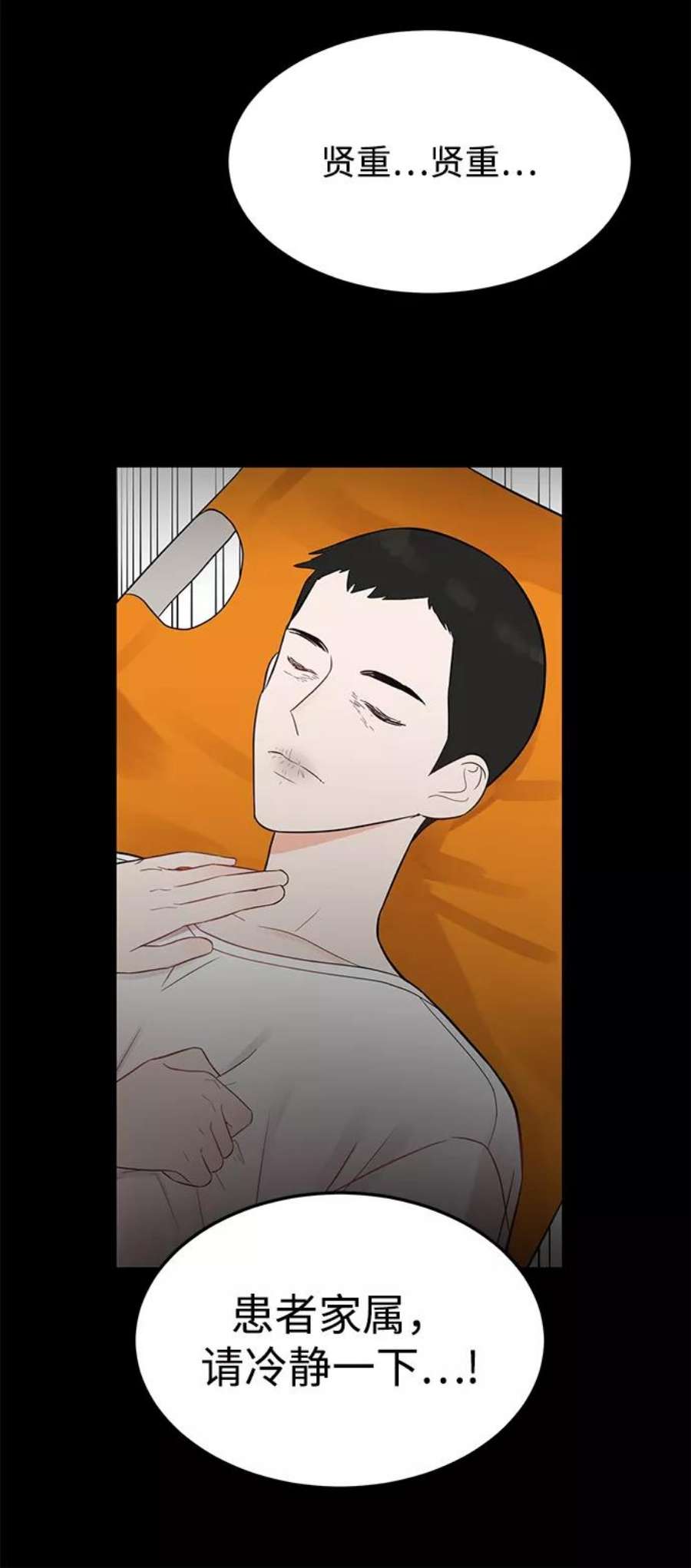 驯服危险老公第20话 他的自白（3）