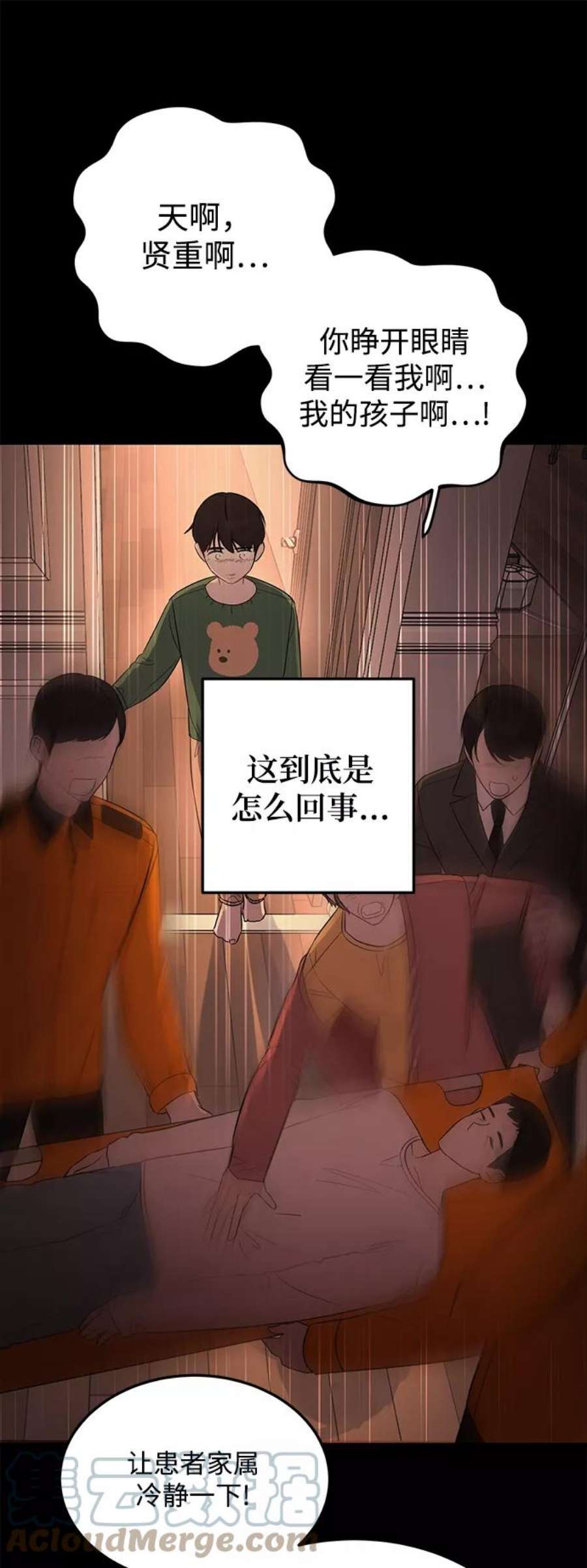 驯服危险老公第20话 他的自白（3）