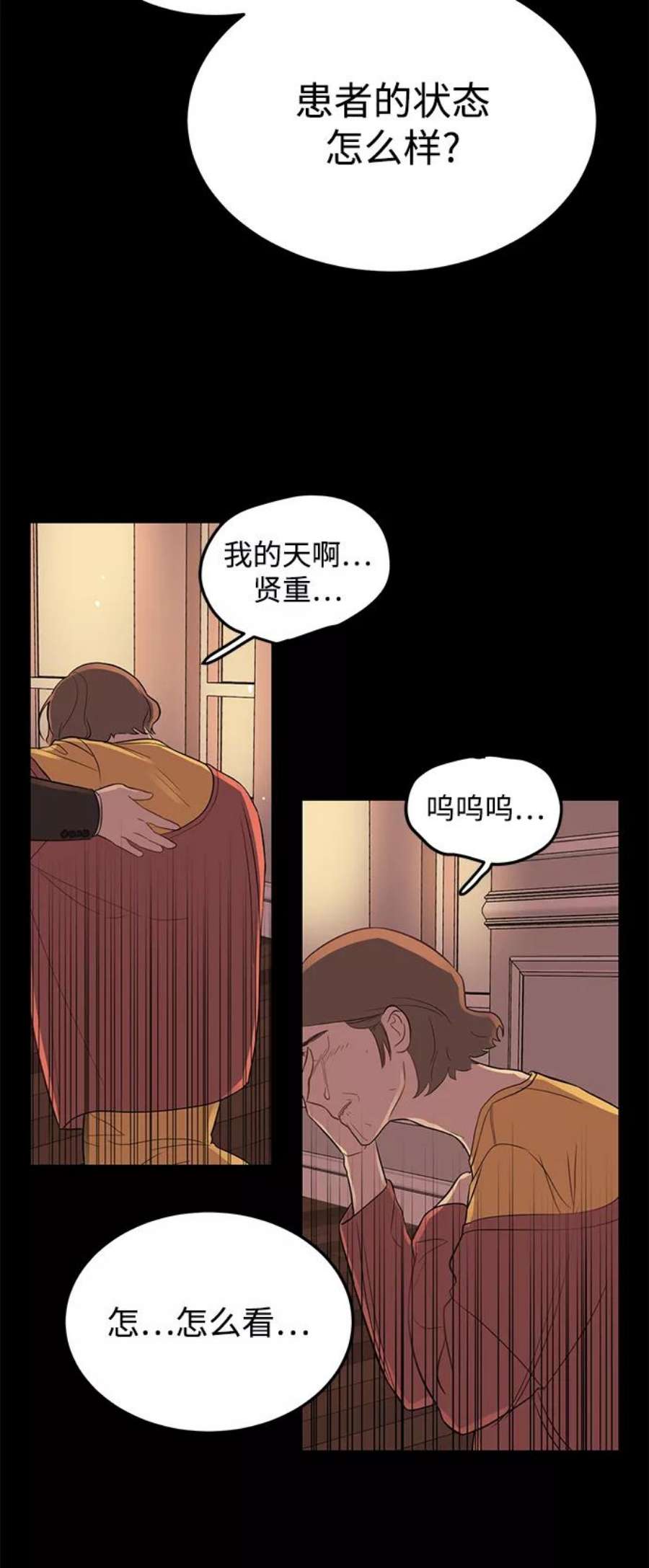 驯服危险老公第20话 他的自白（3）