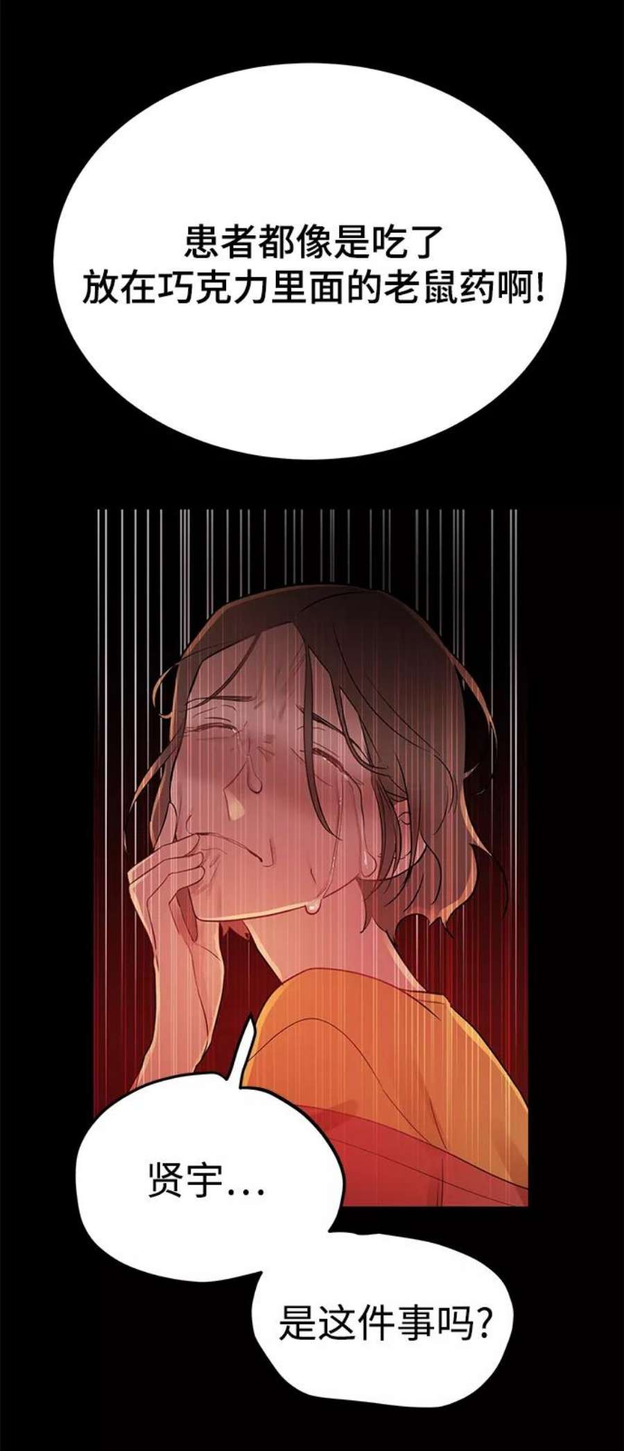 驯服危险老公第20话 他的自白（3）