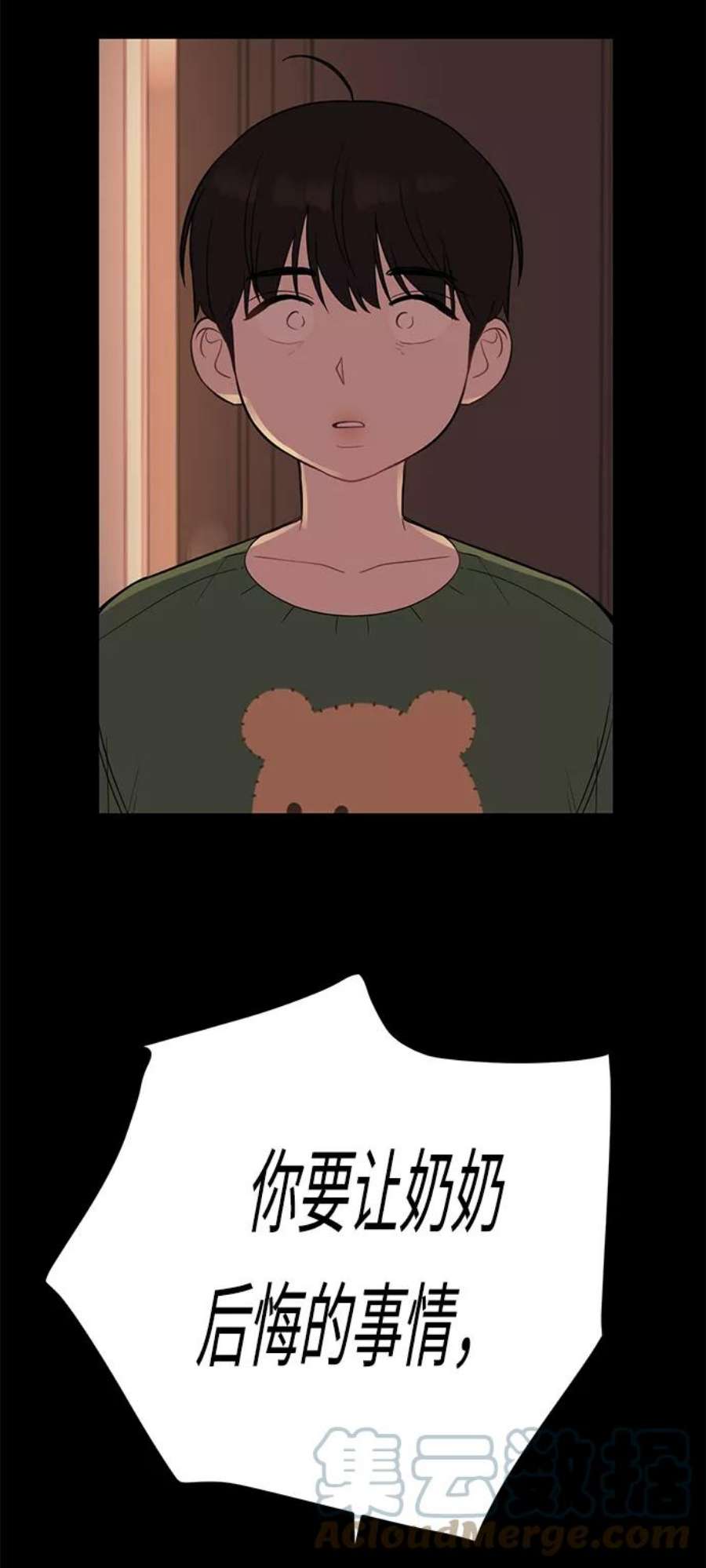 驯服危险老公第20话 他的自白（3）