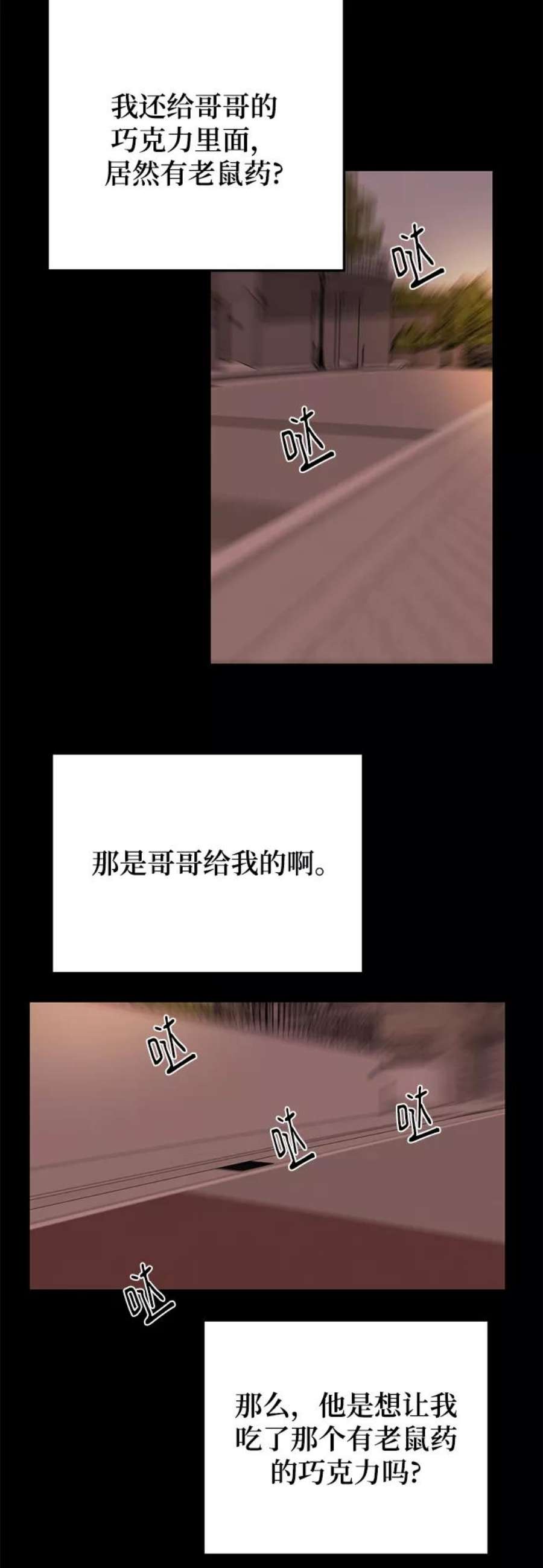 驯服危险老公第20话 他的自白（3）