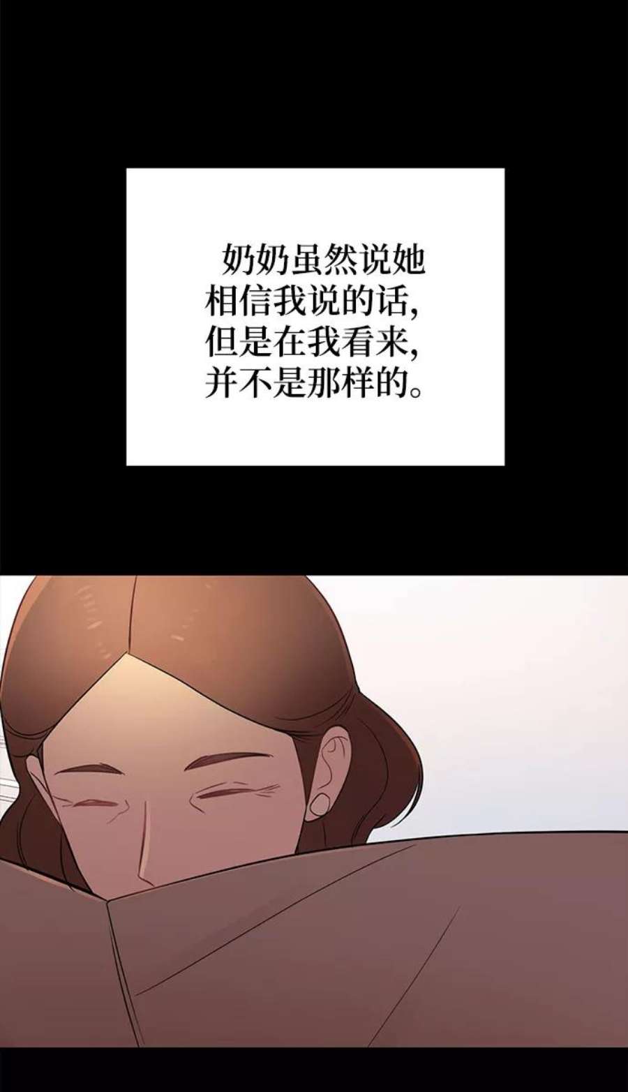 驯服危险老公第20话 他的自白（3）