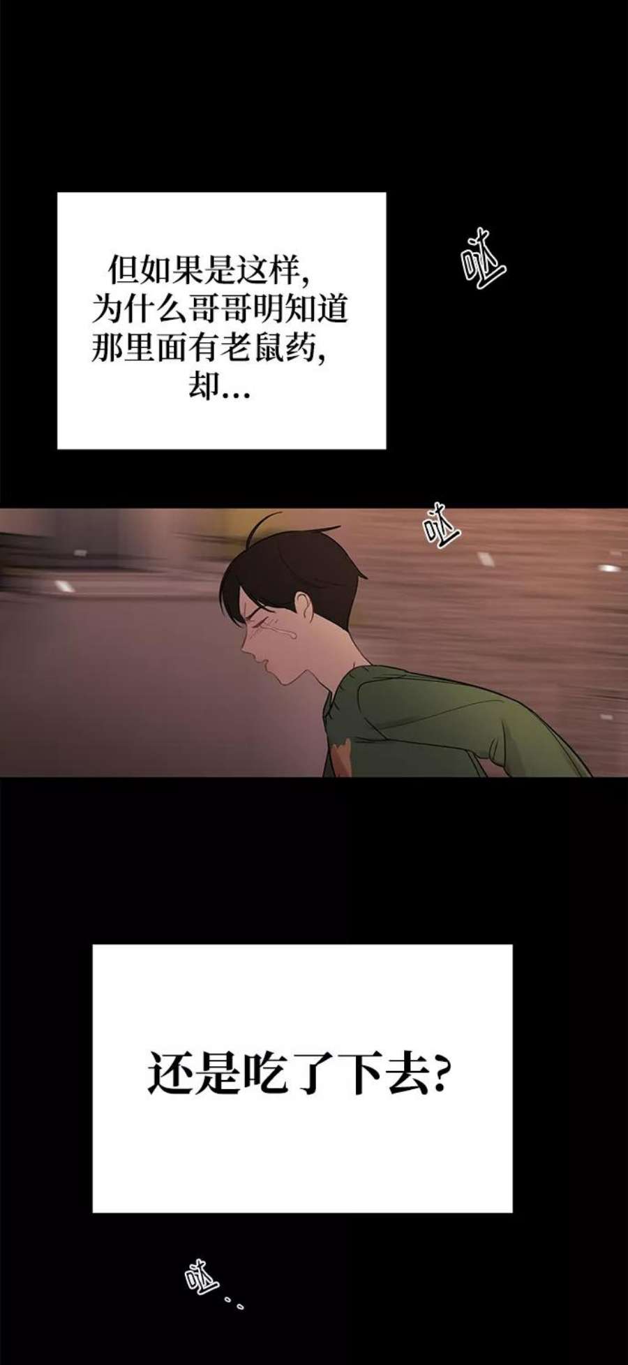 驯服危险老公第20话 他的自白（3）