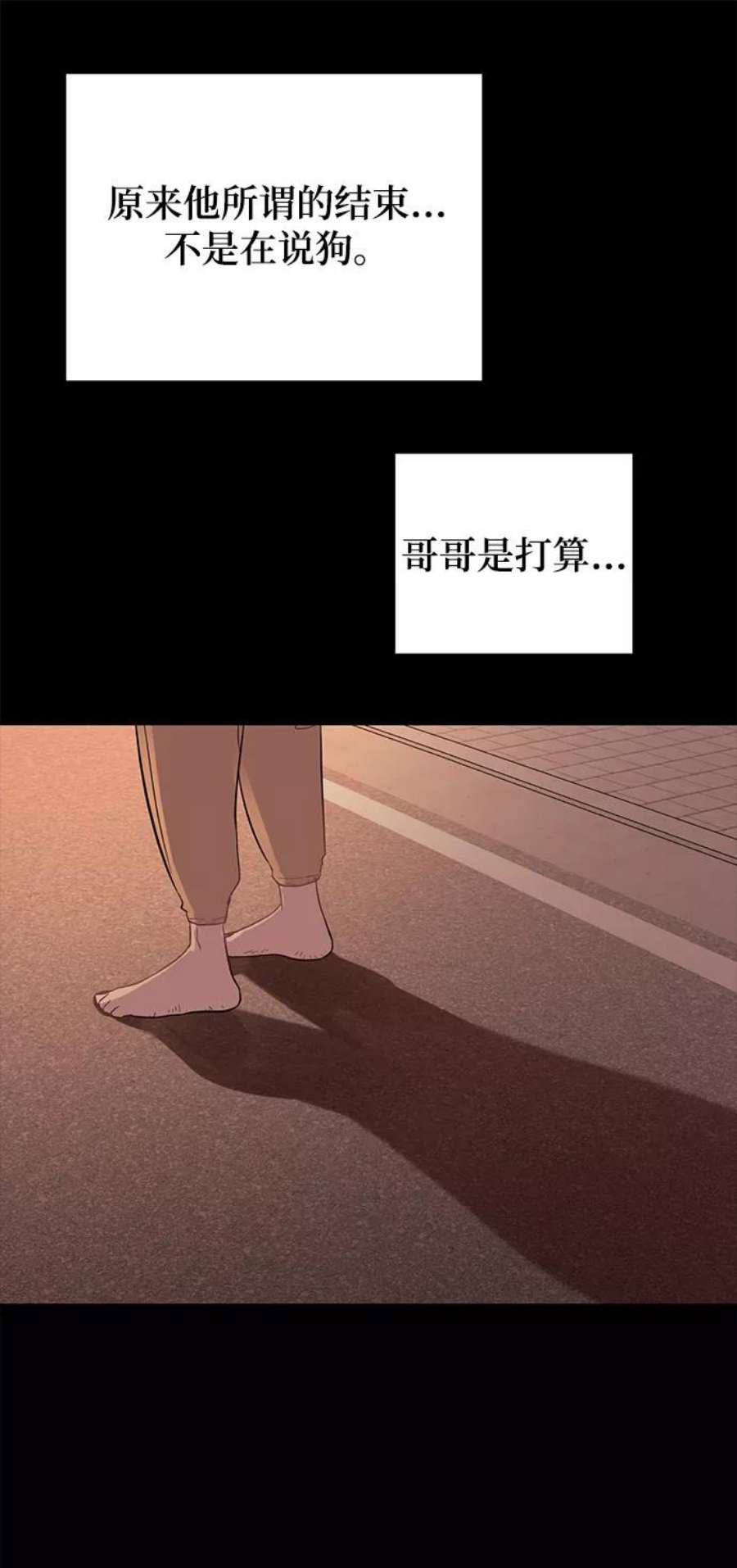 驯服危险老公第20话 他的自白（3）