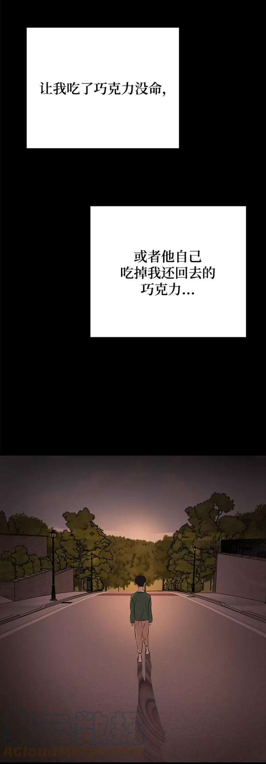 驯服危险老公第20话 他的自白（3）