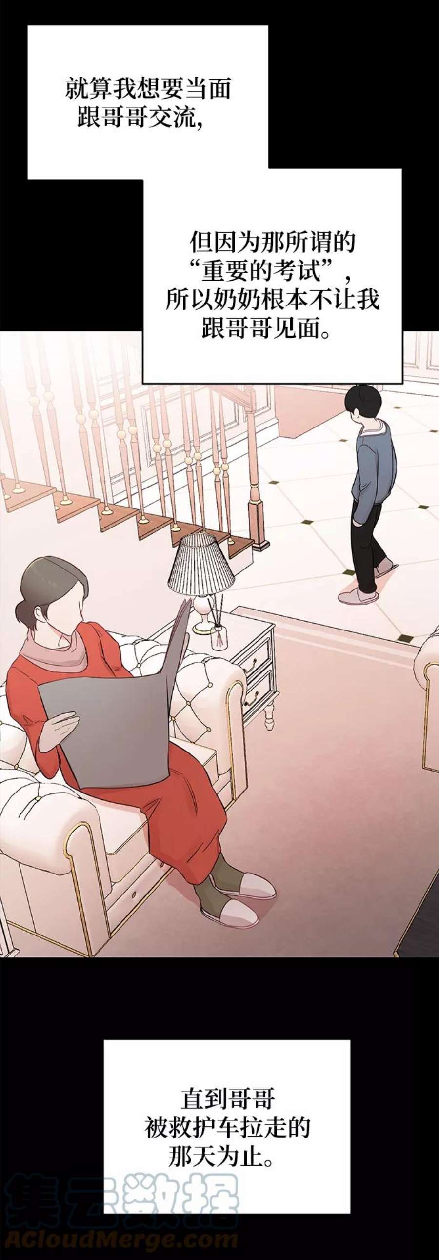 驯服危险老公第20话 他的自白（3）