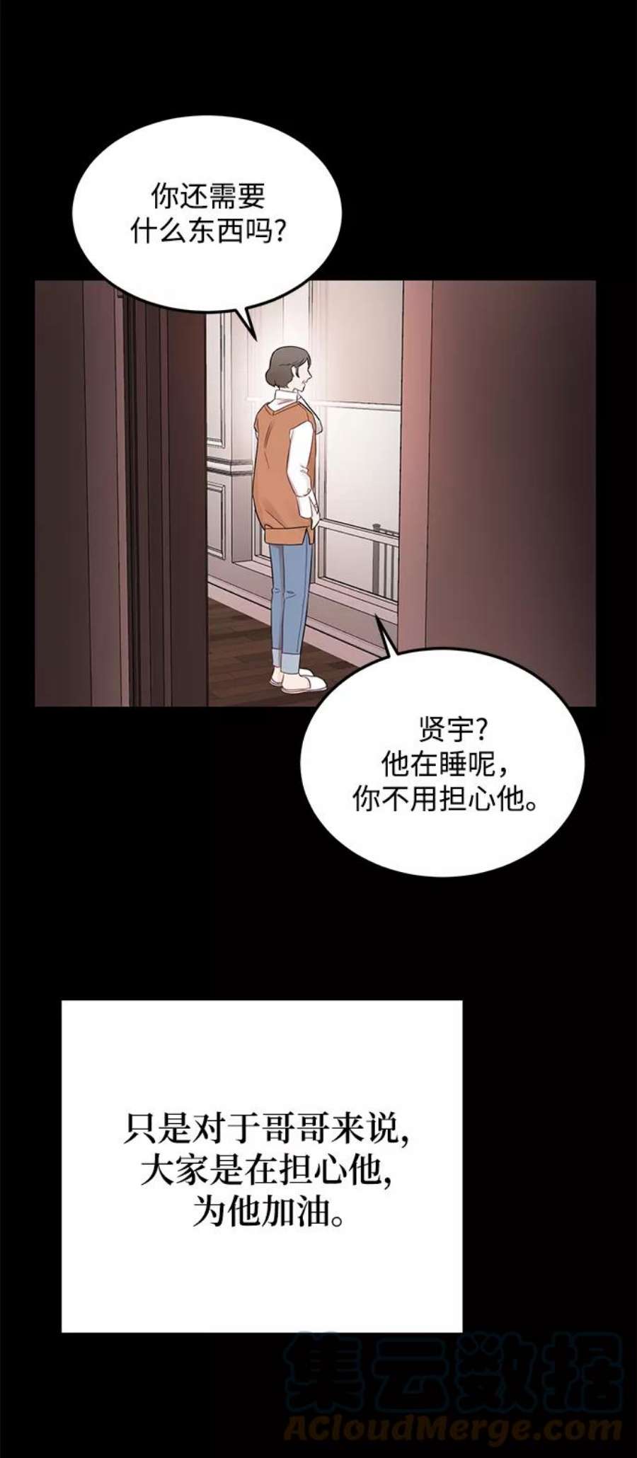 驯服危险老公第20话 他的自白（3）