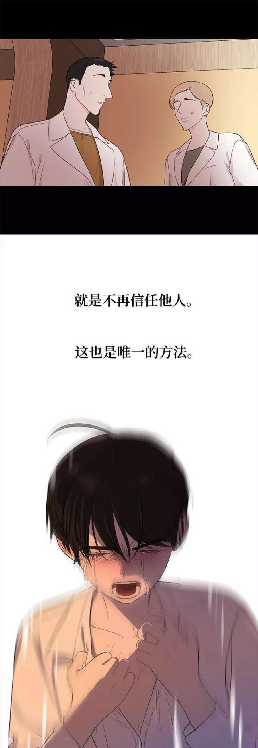 驯服危险老公第21话 婚房中的第一晚，还有