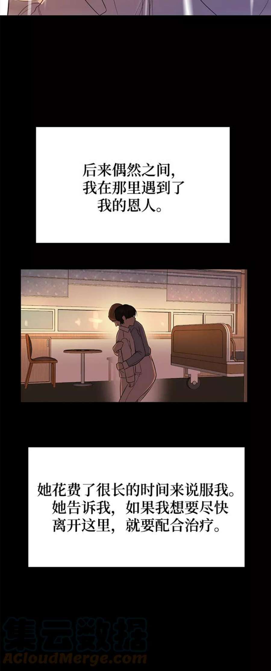 驯服危险老公第21话 婚房中的第一晚，还有