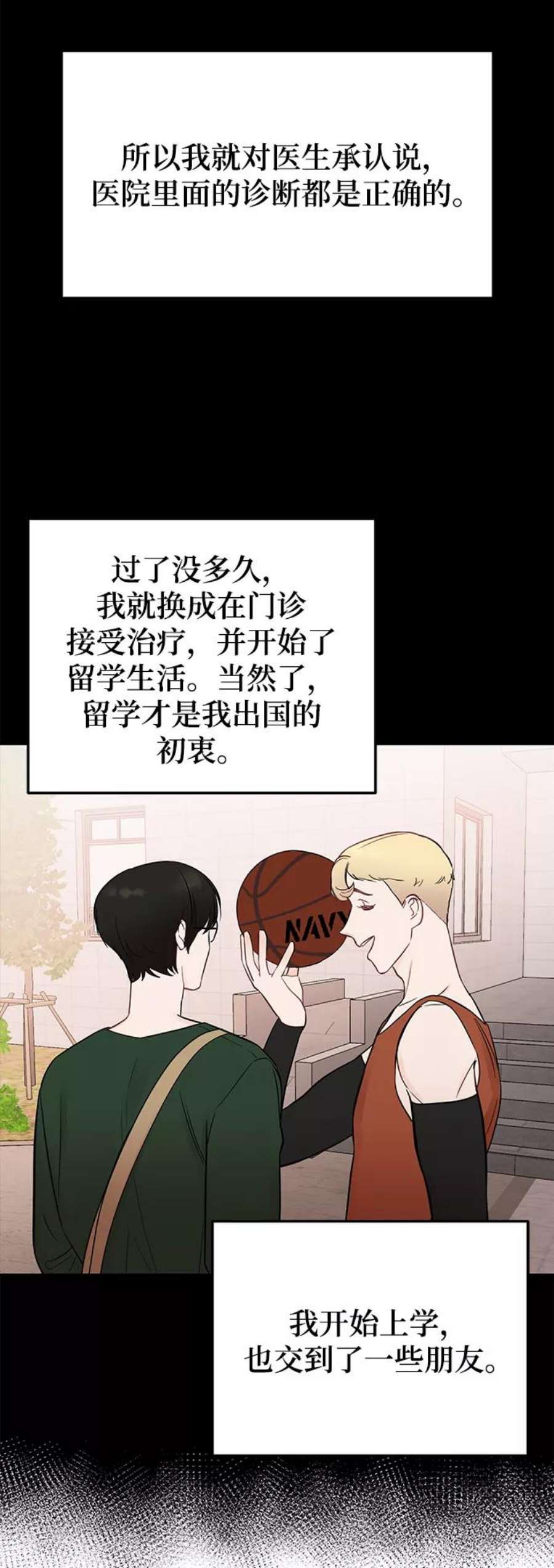 驯服危险老公第21话 婚房中的第一晚，还有