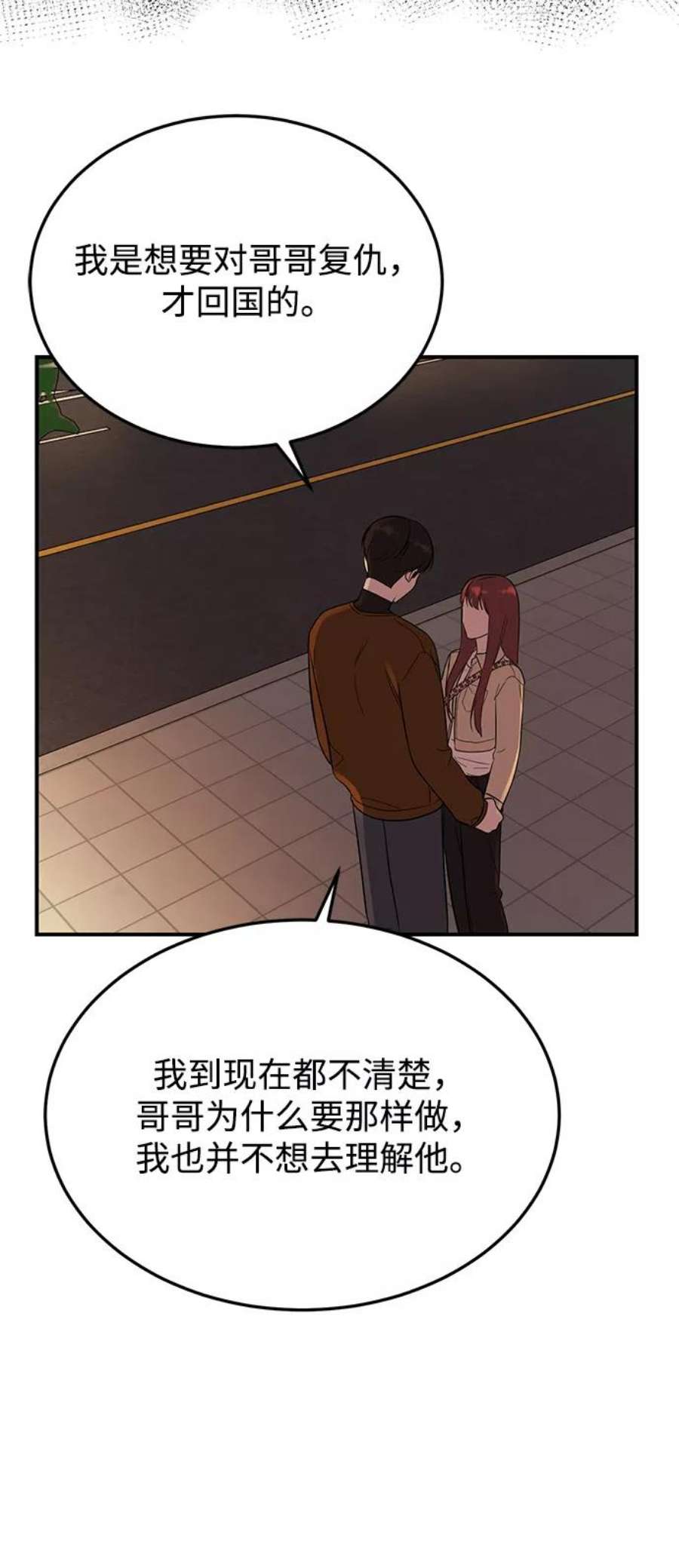 驯服危险老公第21话 婚房中的第一晚，还有