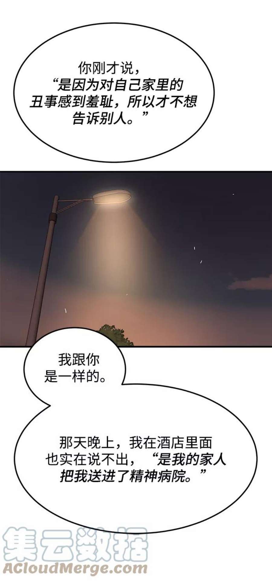 驯服危险老公第21话 婚房中的第一晚，还有