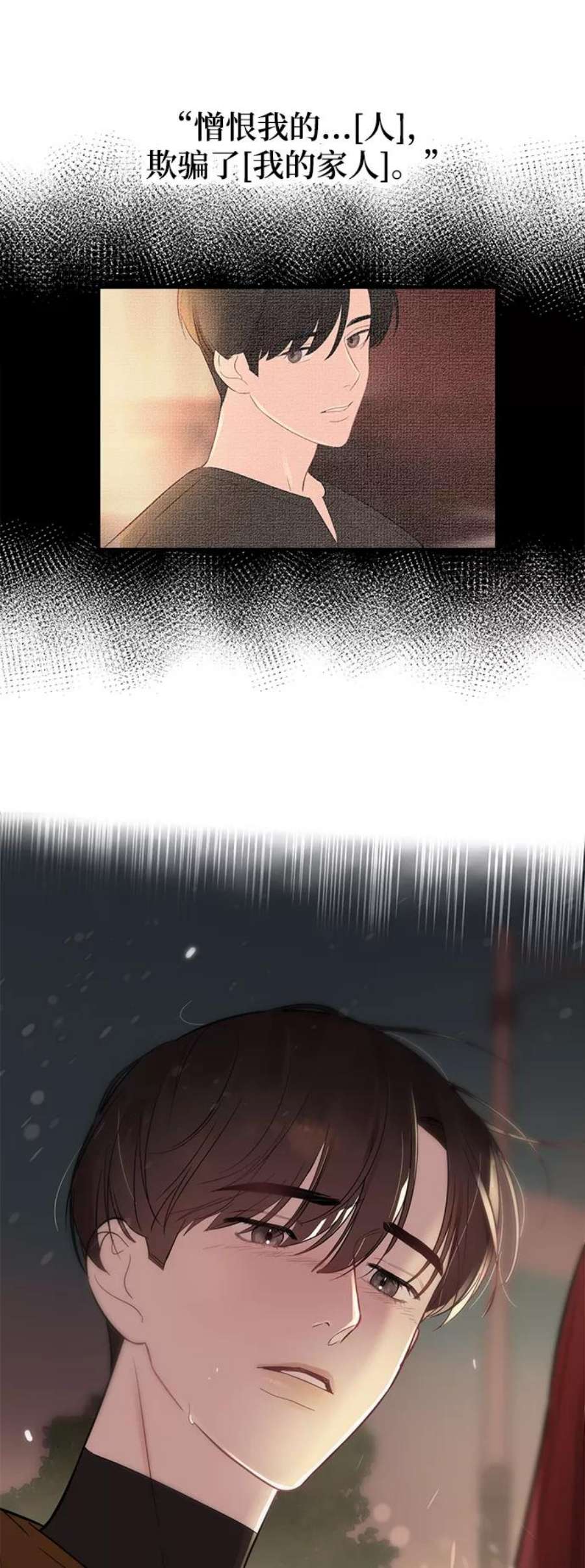 驯服危险老公第21话 婚房中的第一晚，还有