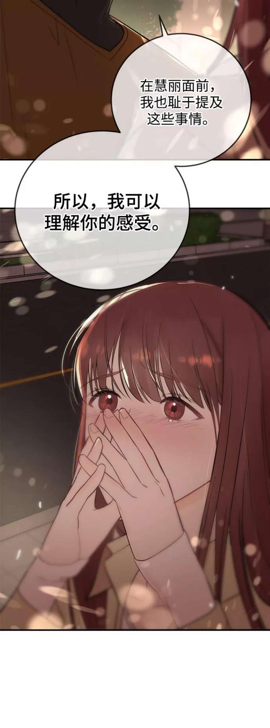 驯服危险老公第21话 婚房中的第一晚，还有