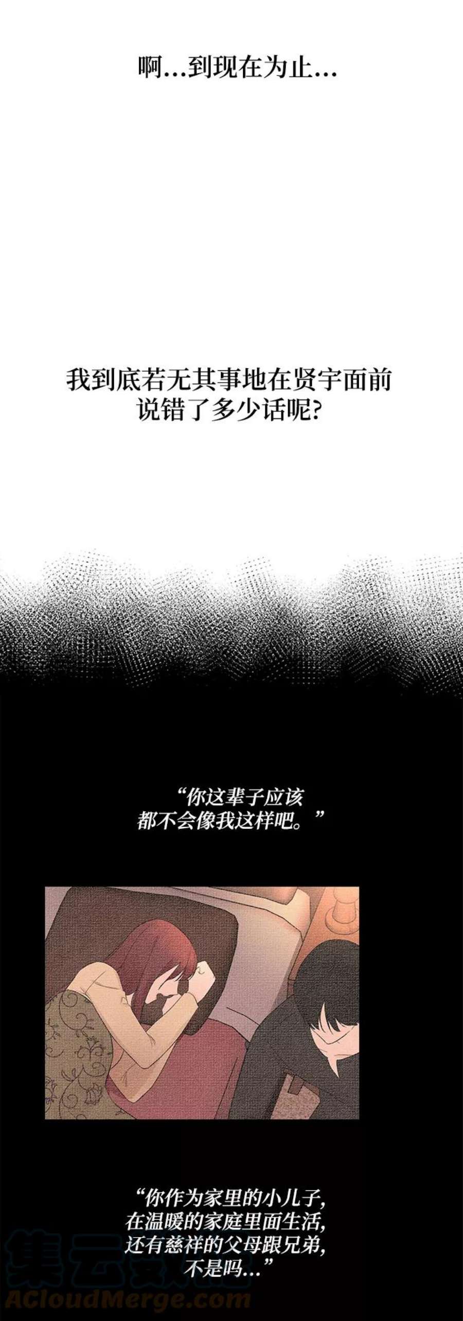 驯服危险老公第21话 婚房中的第一晚，还有