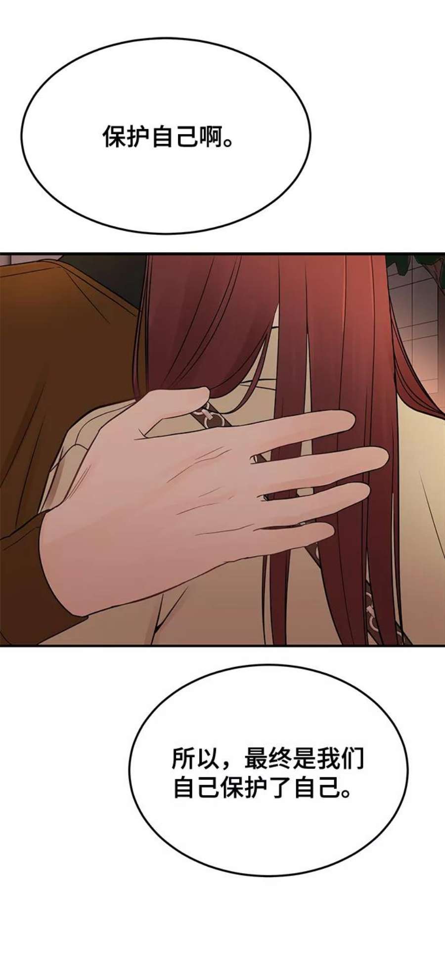 驯服危险老公第21话 婚房中的第一晚，还有