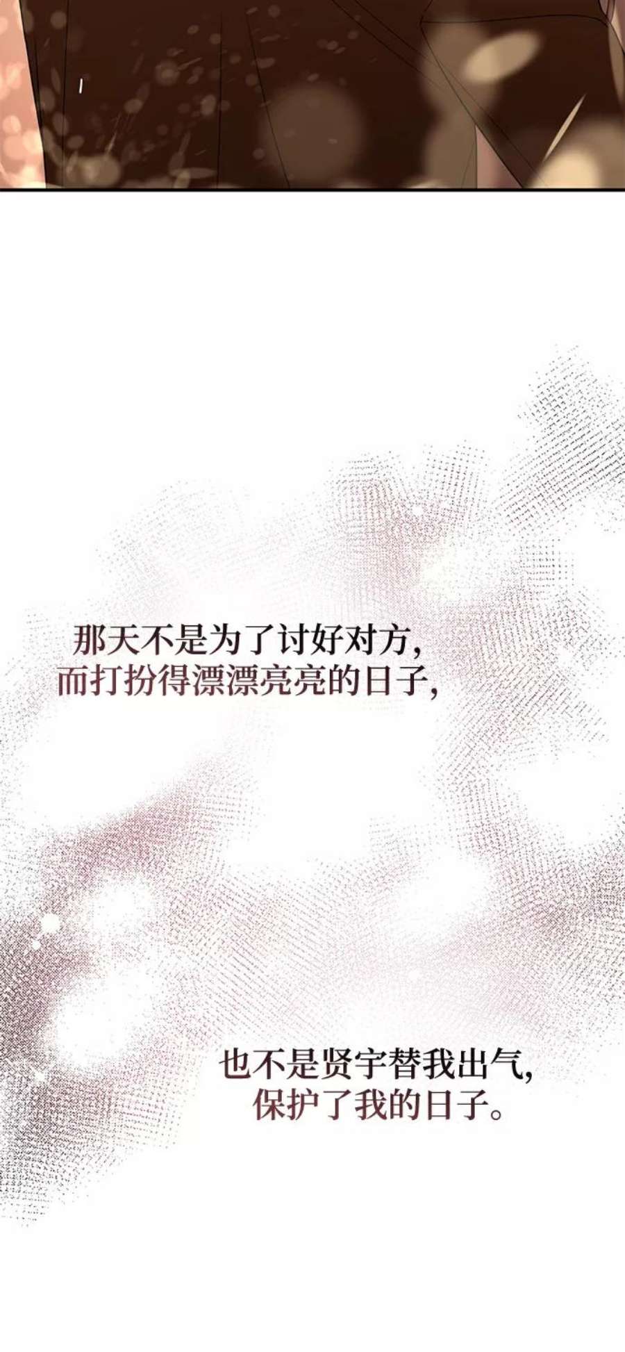 驯服危险老公第21话 婚房中的第一晚，还有