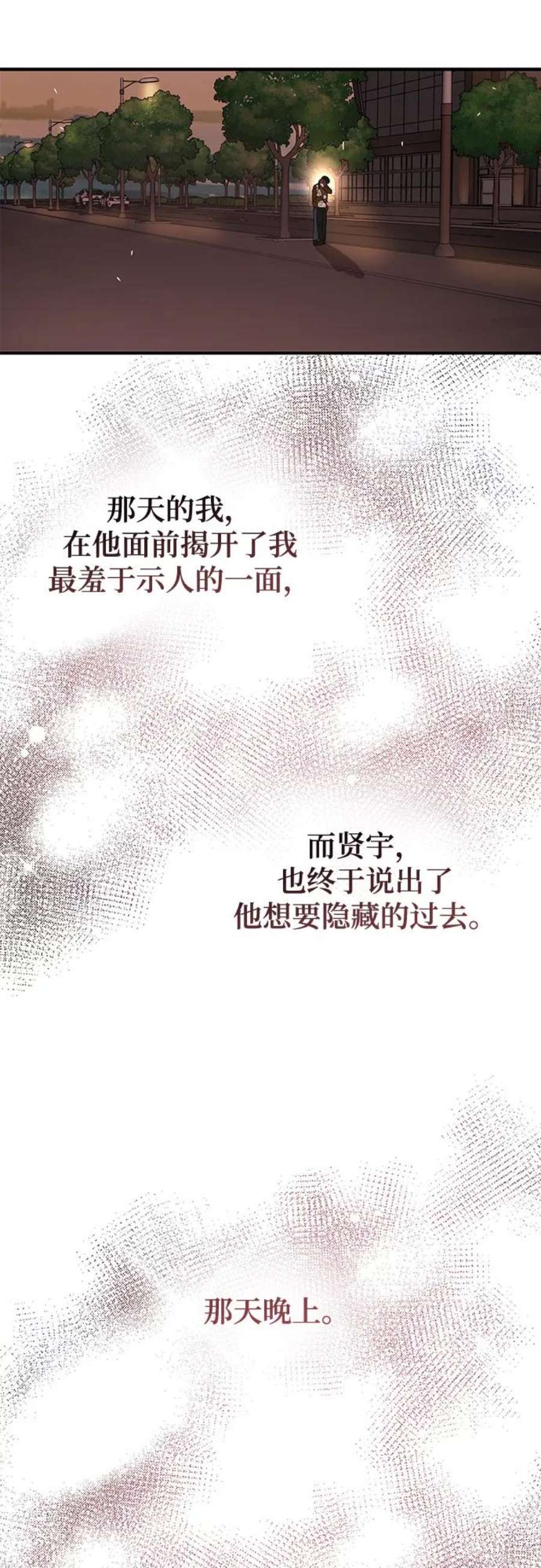 驯服危险老公第21话 婚房中的第一晚，还有