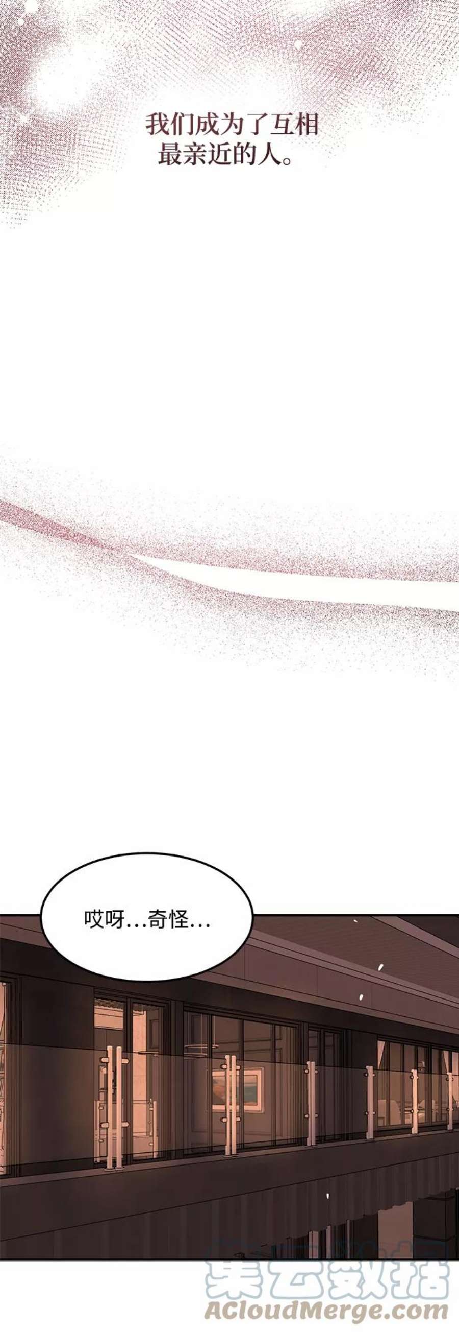 驯服危险老公第21话 婚房中的第一晚，还有