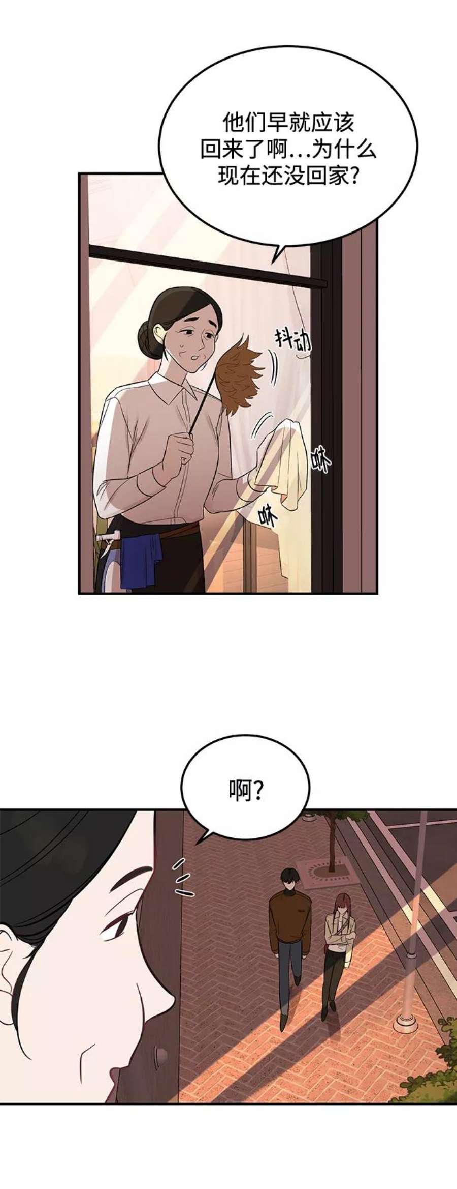 驯服危险老公第21话 婚房中的第一晚，还有