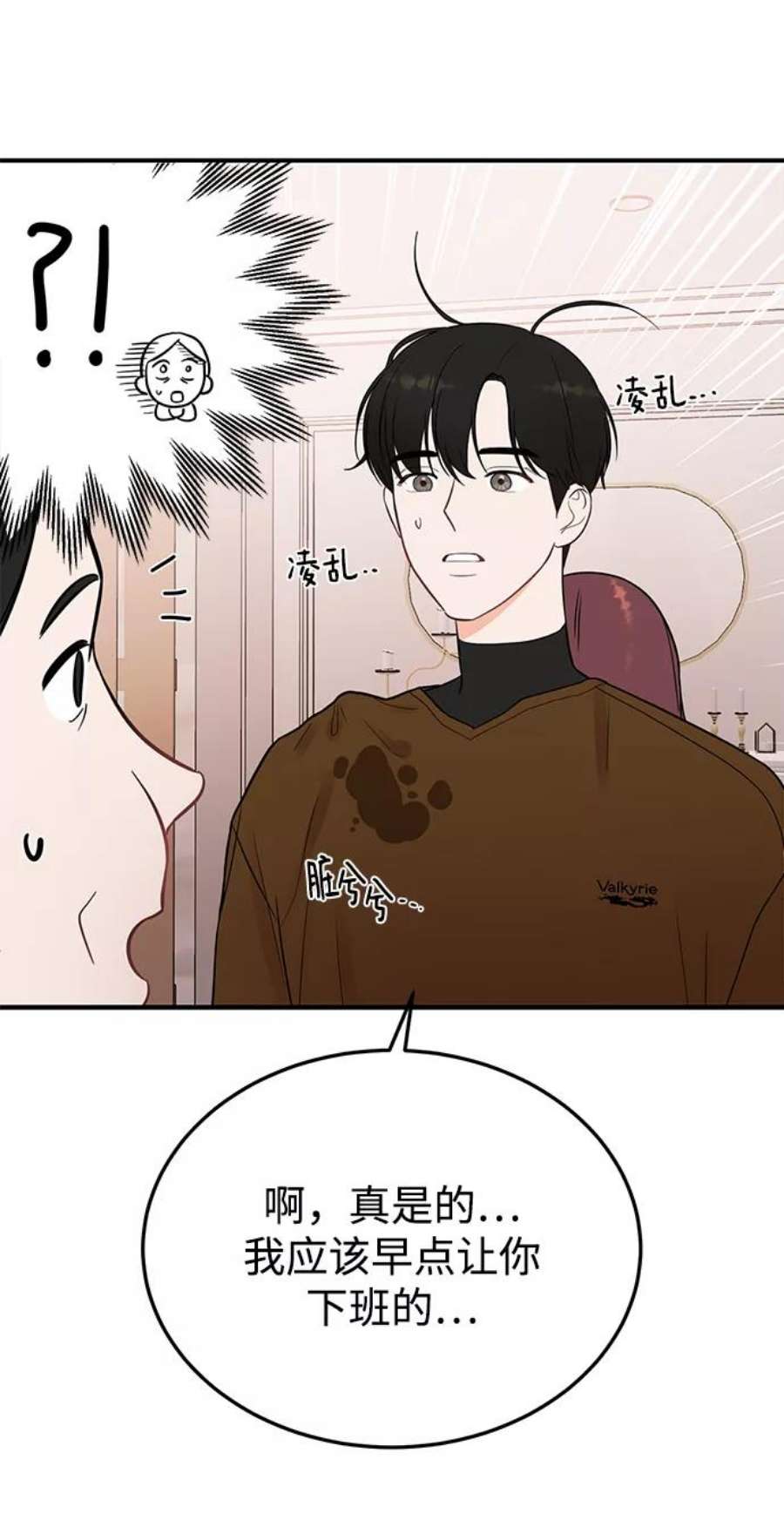 驯服危险老公第21话 婚房中的第一晚，还有