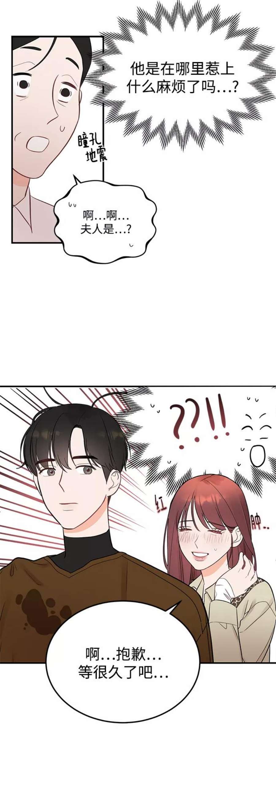 驯服危险老公第21话 婚房中的第一晚，还有