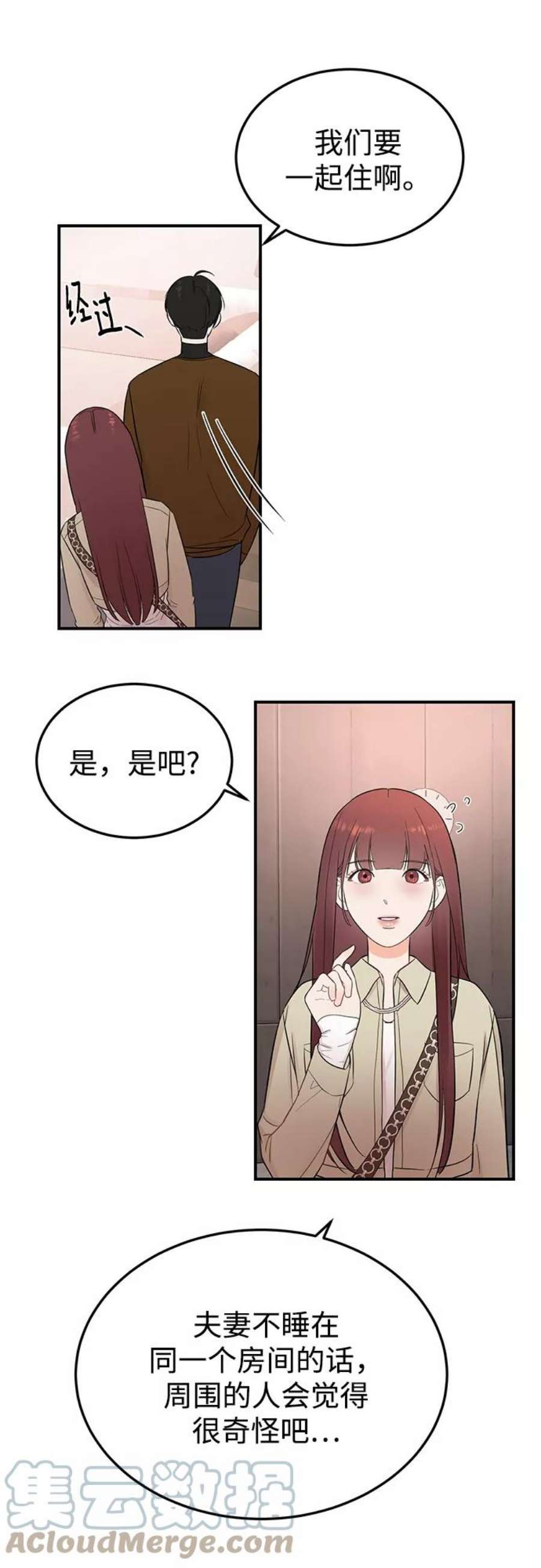 驯服危险老公第21话 婚房中的第一晚，还有