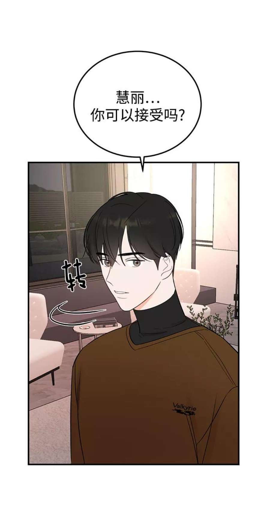 驯服危险老公第21话 婚房中的第一晚，还有