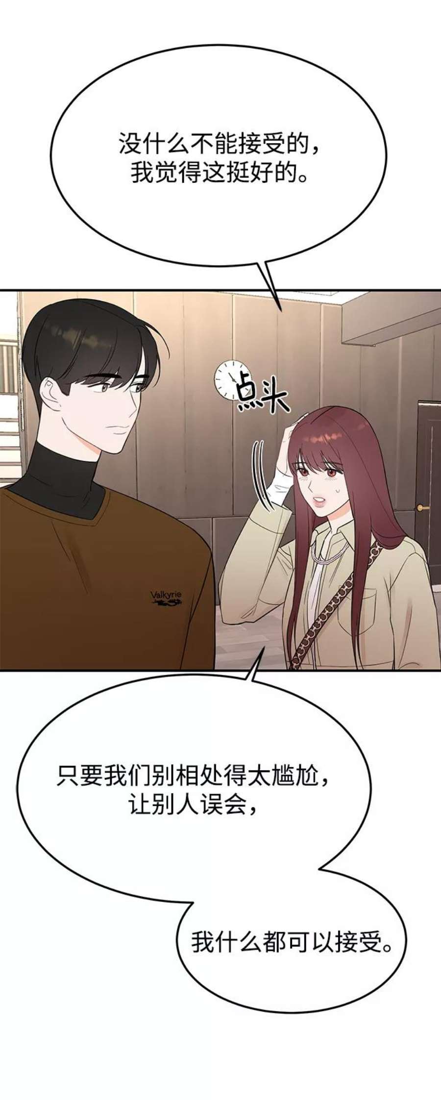 驯服危险老公第21话 婚房中的第一晚，还有