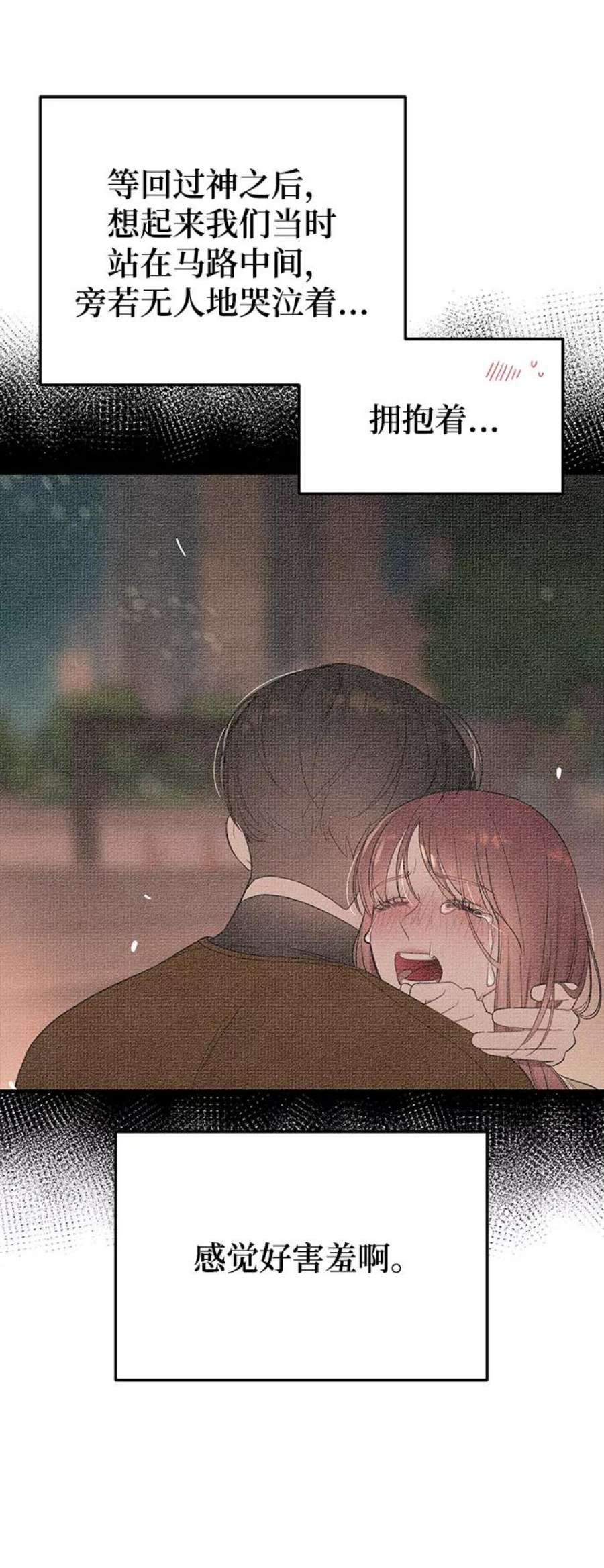 驯服危险老公第21话 婚房中的第一晚，还有