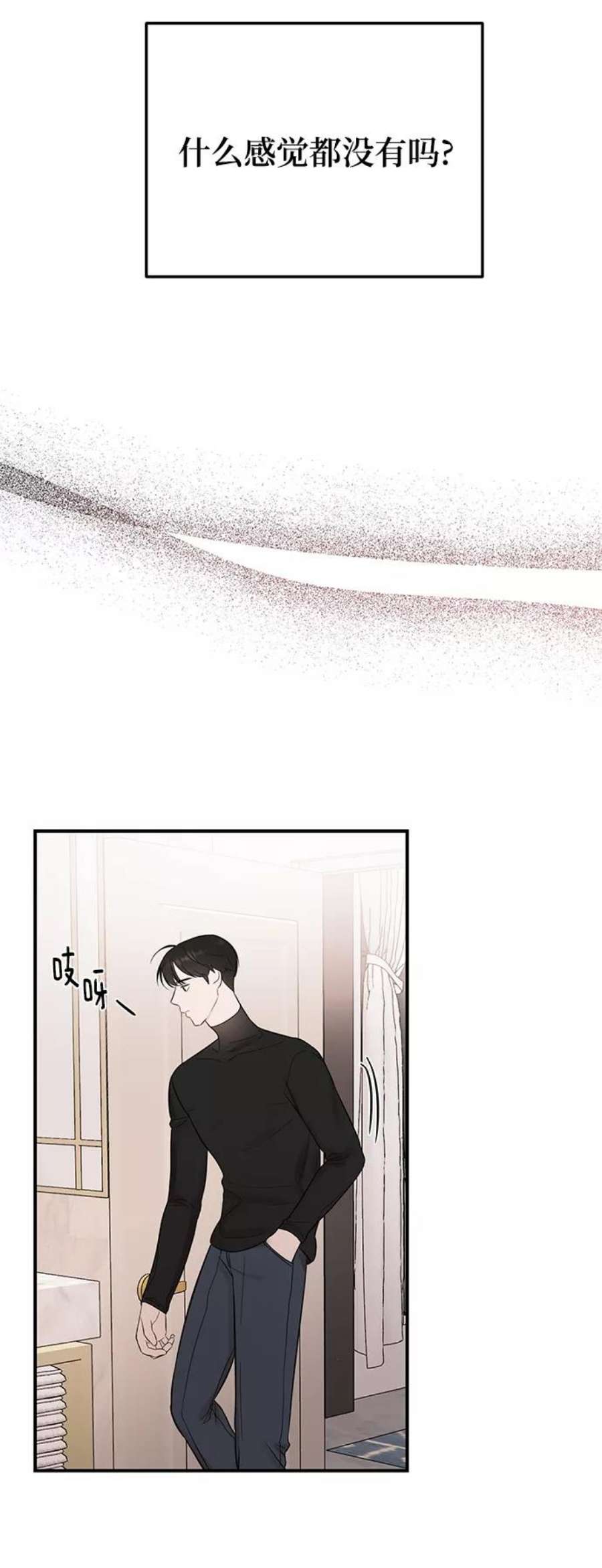 驯服危险老公第21话 婚房中的第一晚，还有