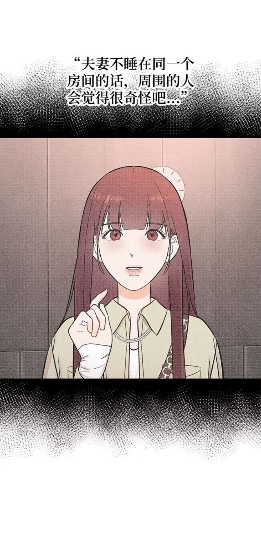 驯服危险老公第21话 婚房中的第一晚，还有