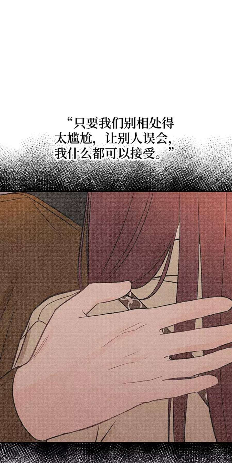 驯服危险老公第21话 婚房中的第一晚，还有