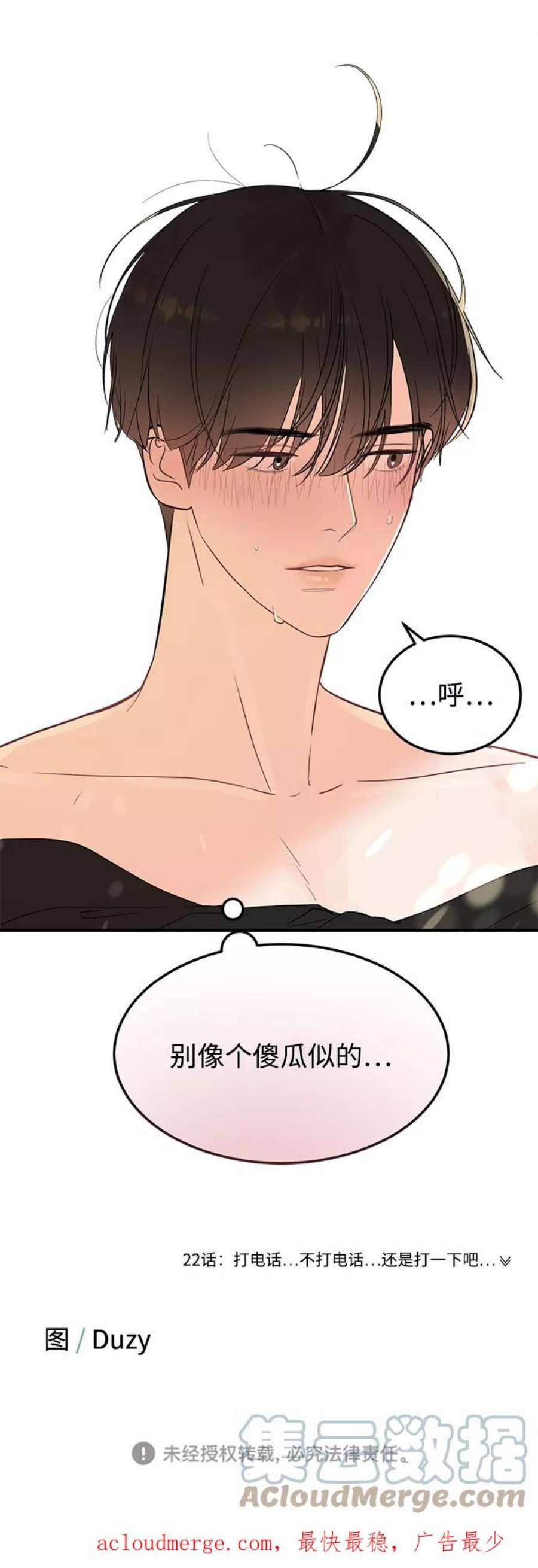 驯服危险老公第21话 婚房中的第一晚，还有